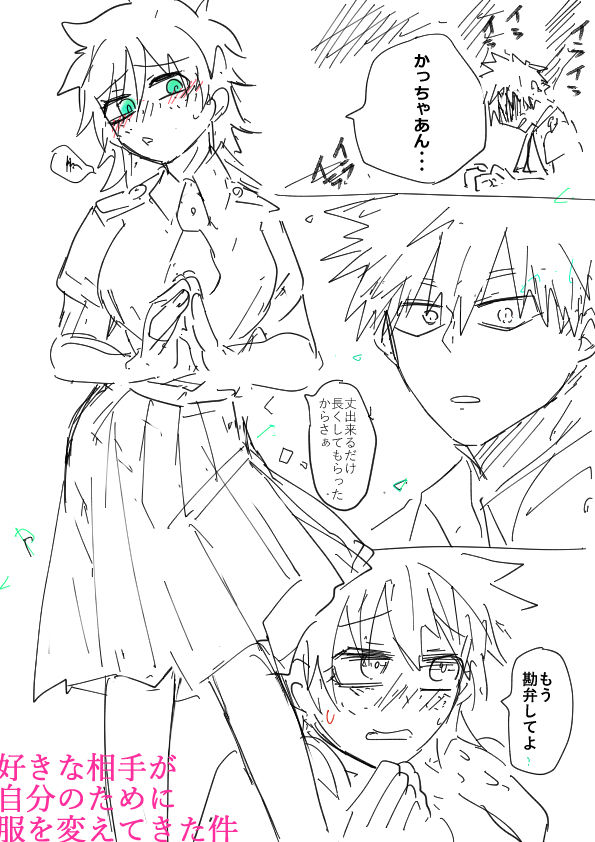 Katsu deku ♀ matome page 8 full