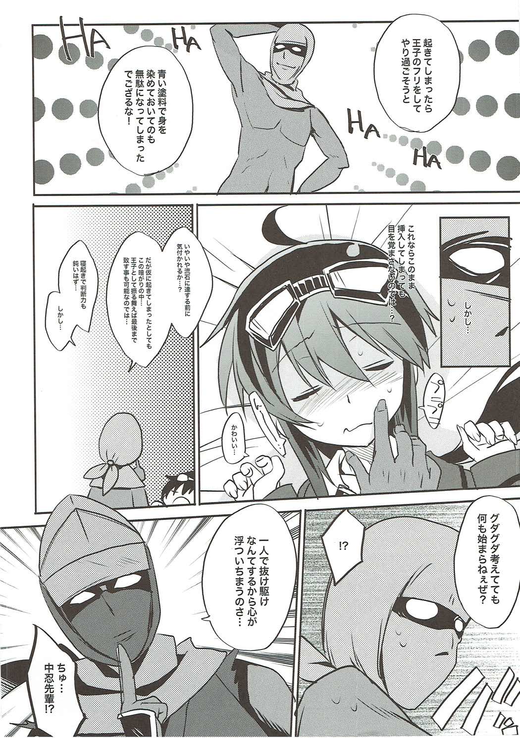 Ero Ninja Go page 3 full