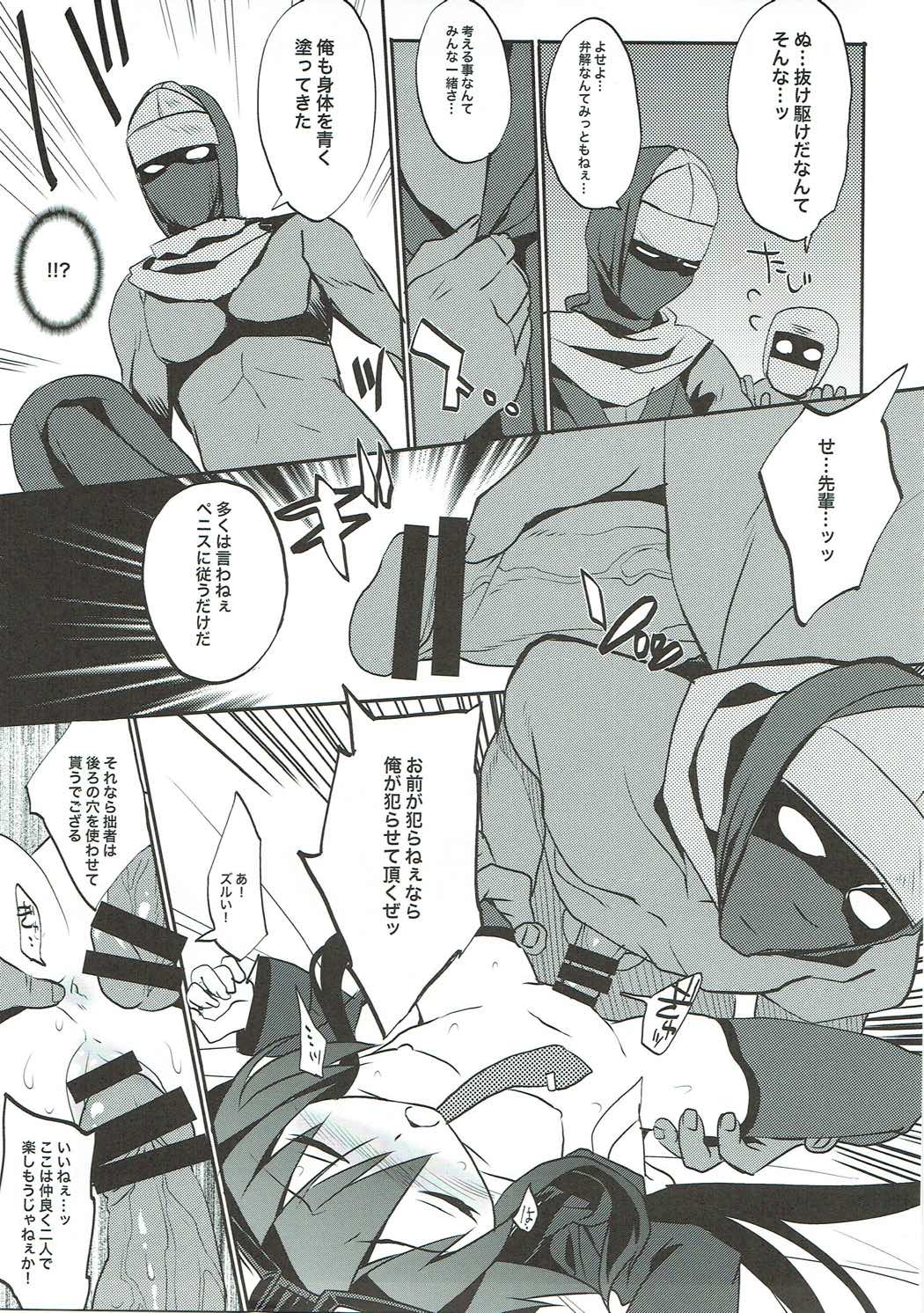 Ero Ninja Go page 4 full
