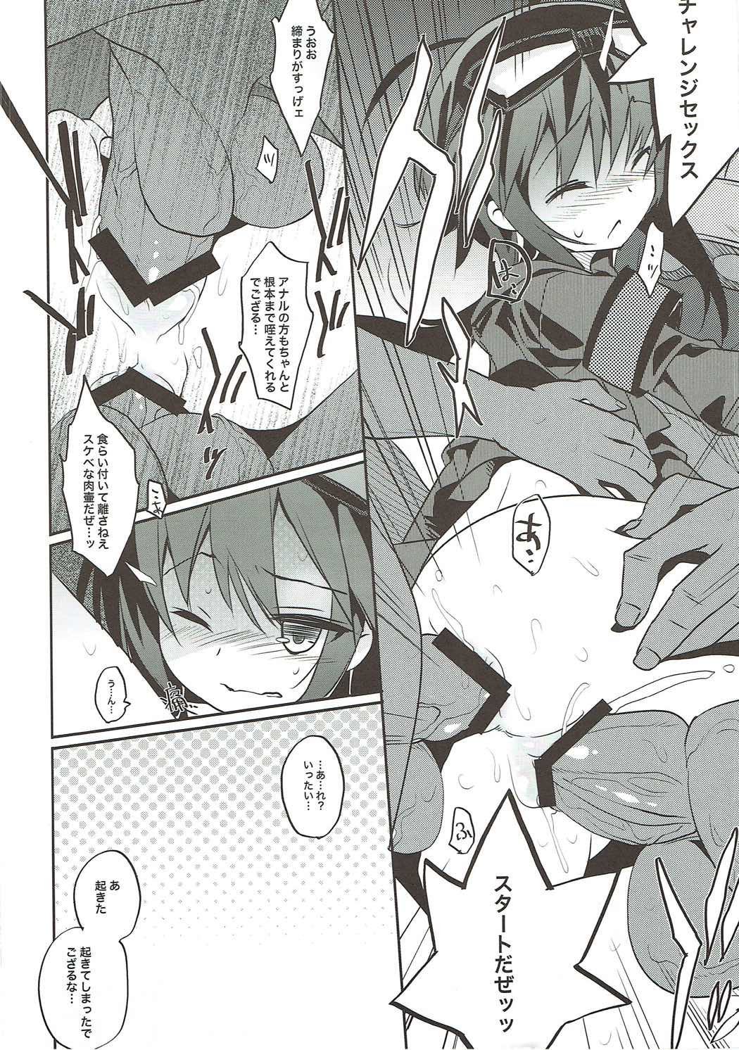 Ero Ninja Go page 5 full