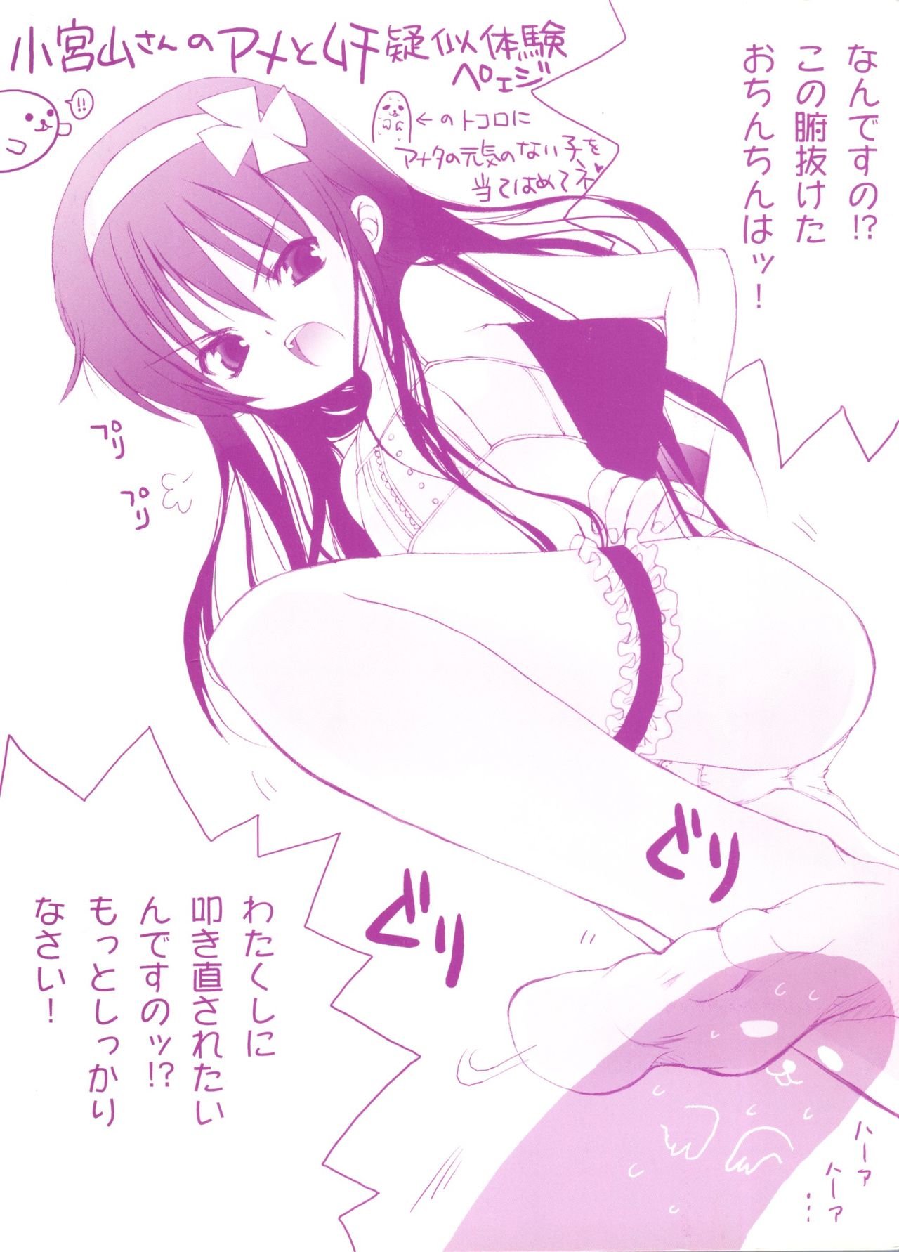 Shoujo Ryuu Koufuku Kaku Shu Ron page 4 full