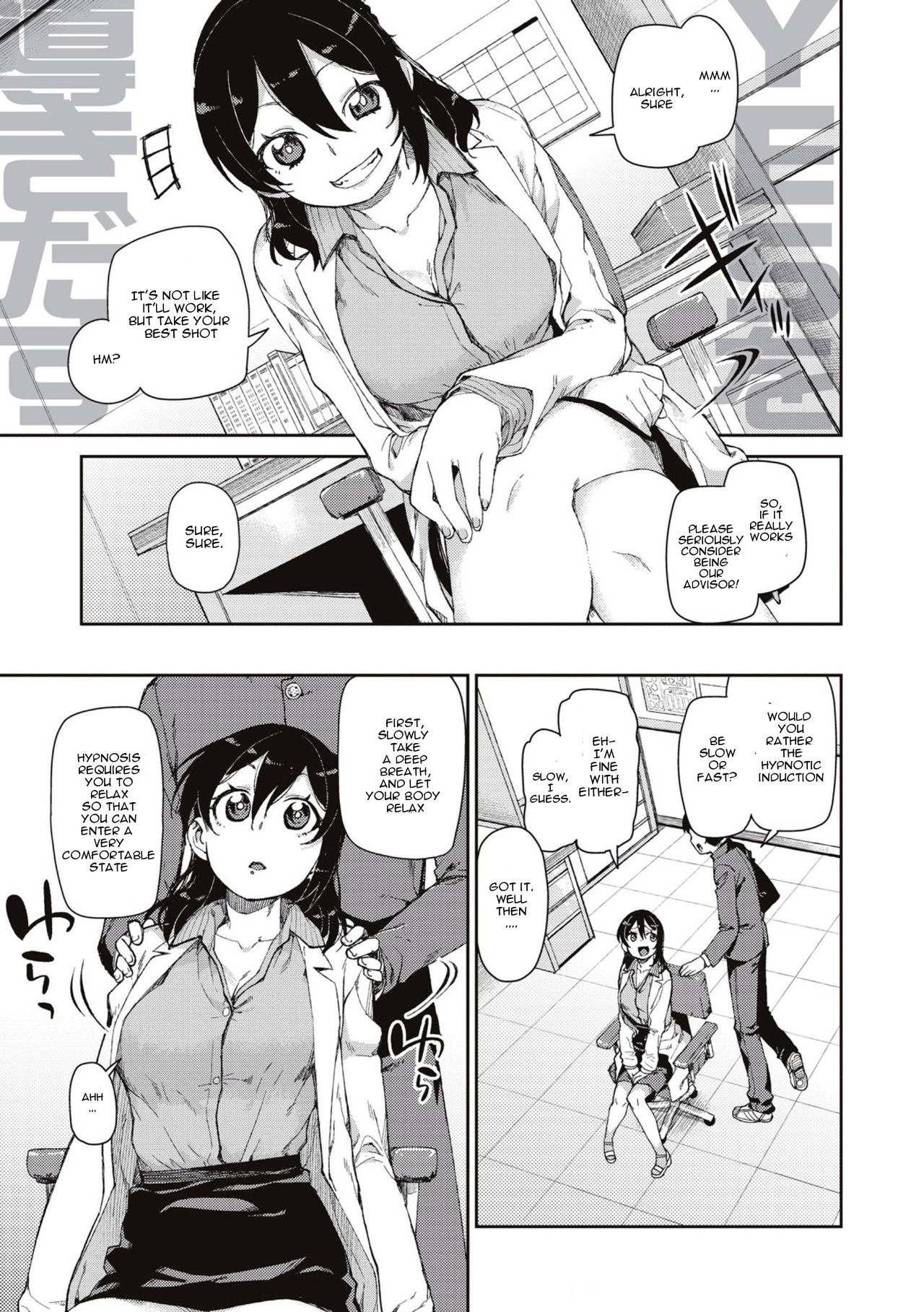 Himitsu no Onedari "Kousaimin" | The Secret Desire page 3 full
