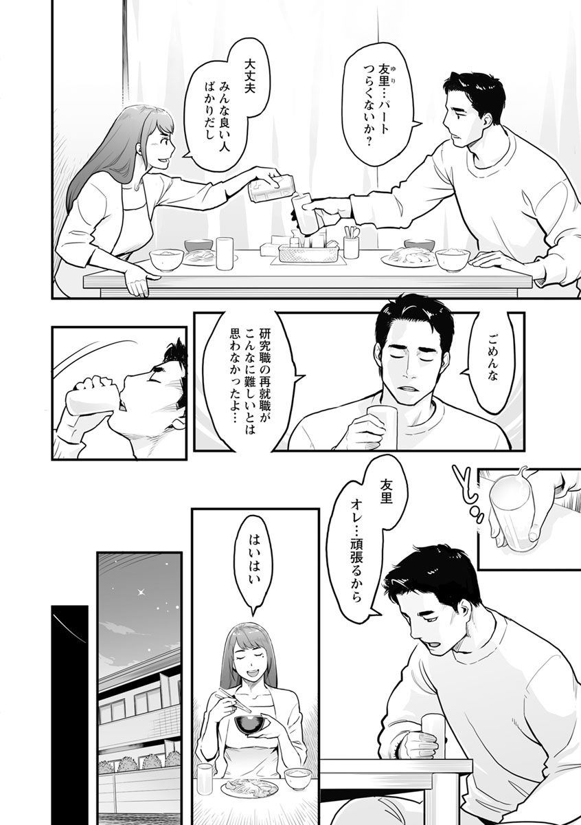 Kanojo no Mesugao - She has a indecent face page 7 full