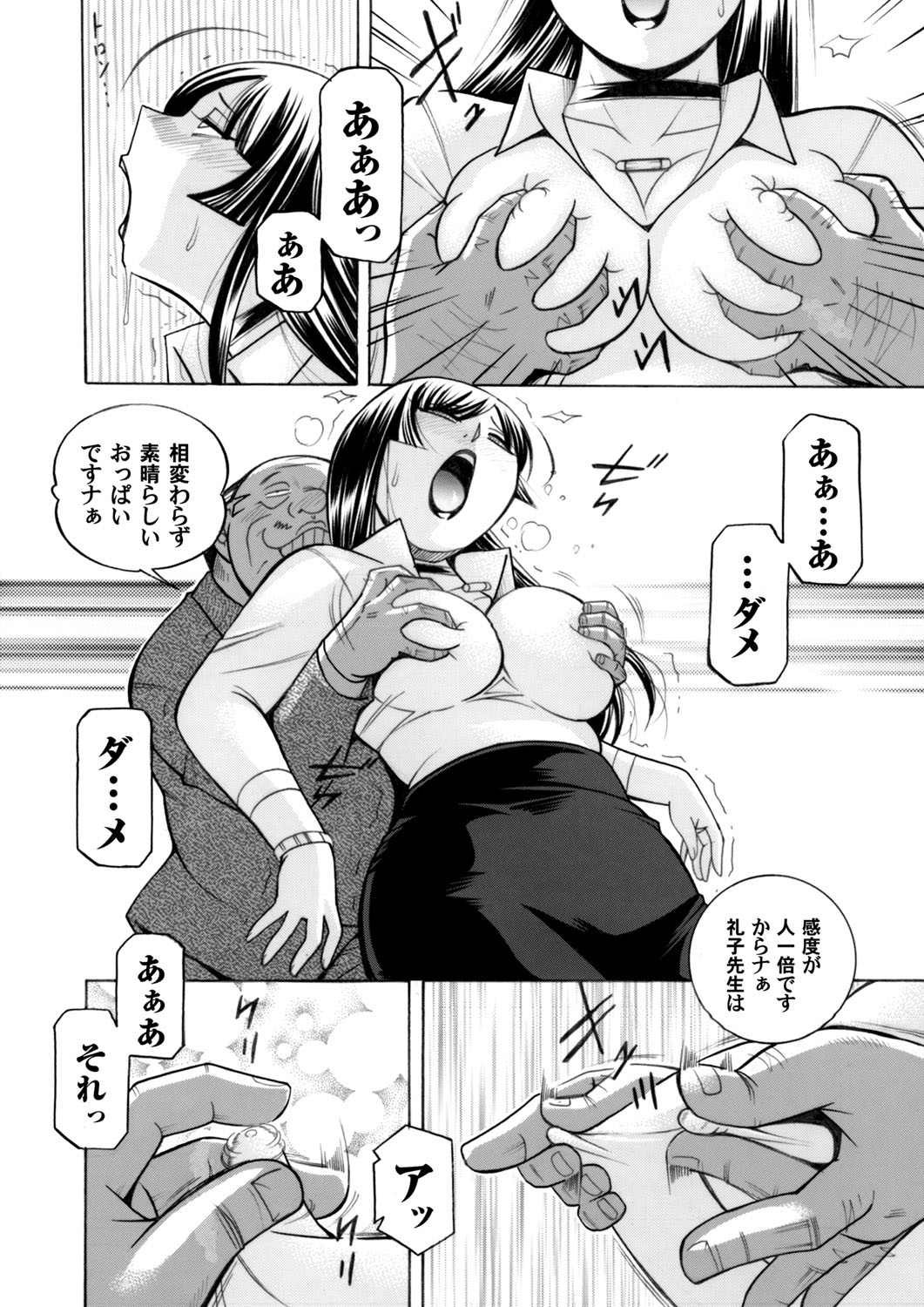 COMIC Magnum Vol. 84 page 7 full