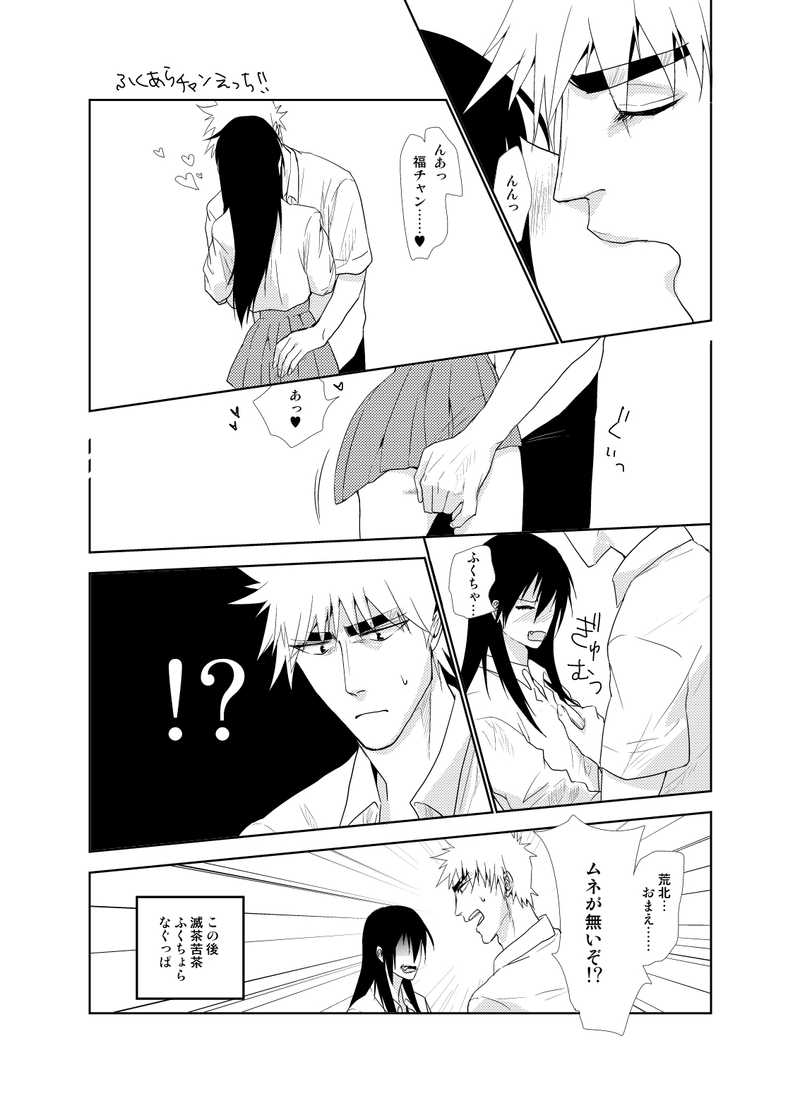 つれづれなるままに page 10 full