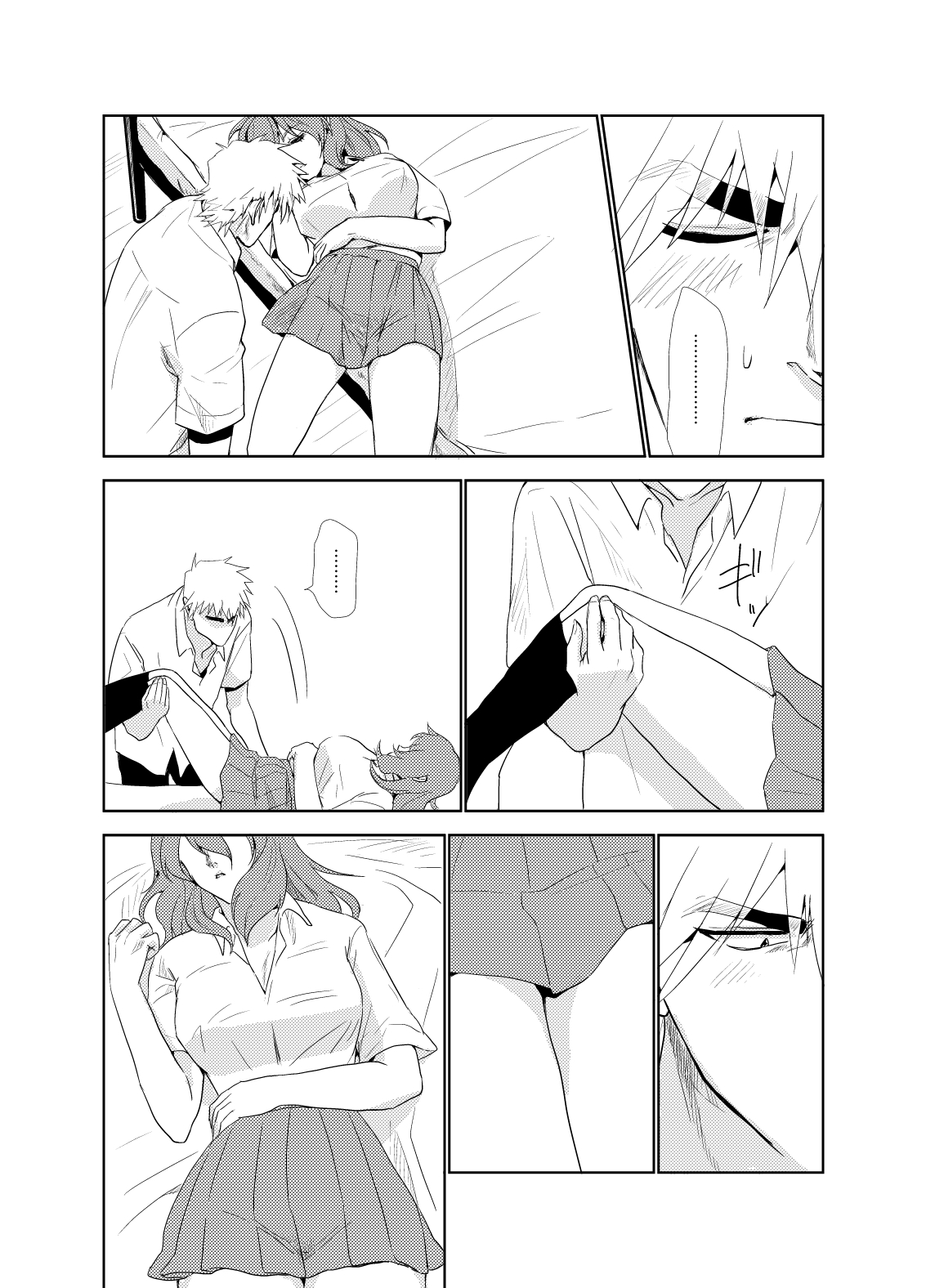 つれづれなるままに page 6 full