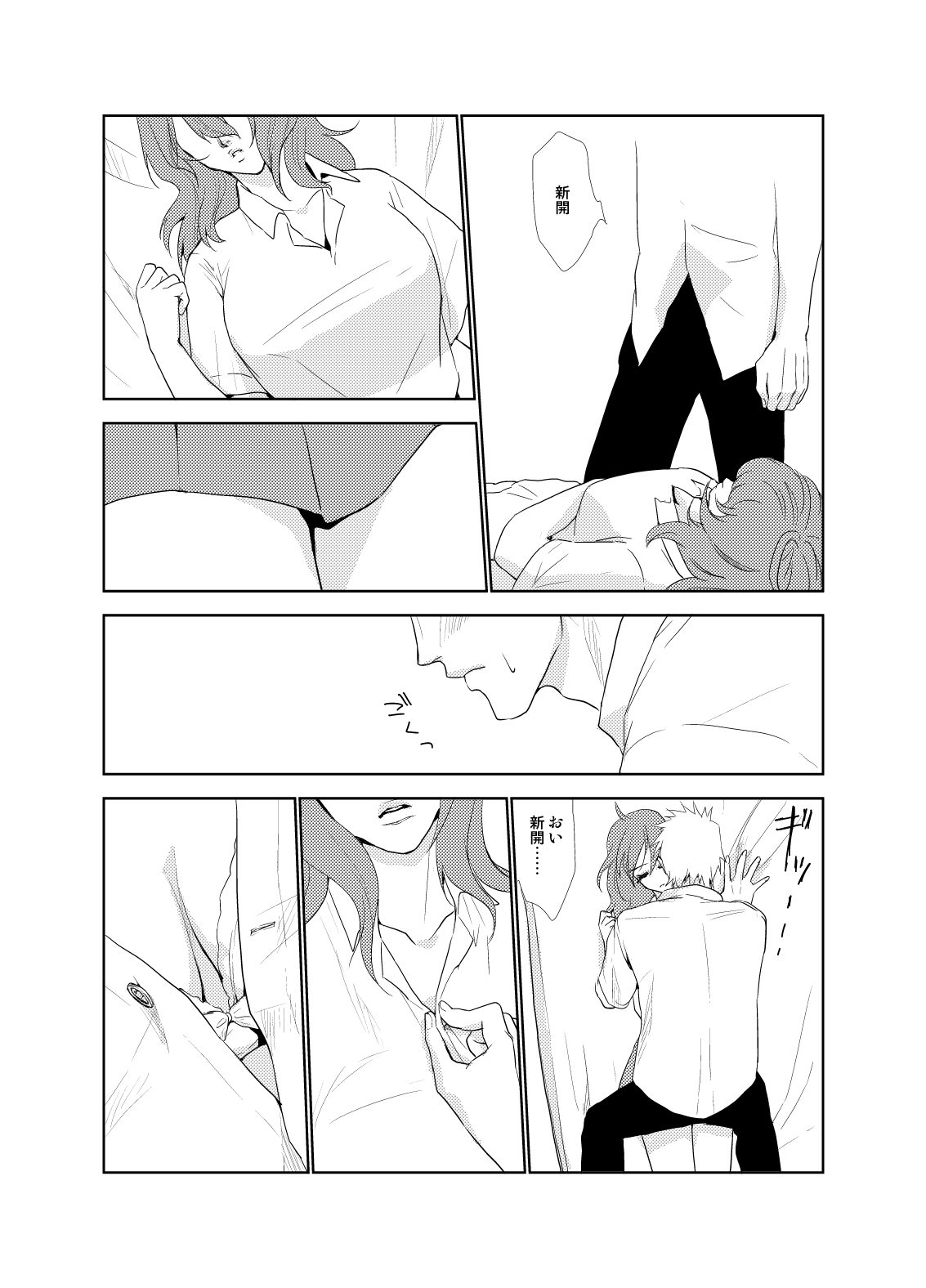 つれづれなるままに page 7 full