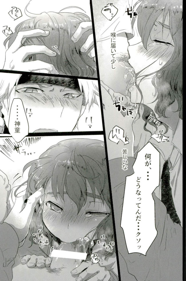 Suteki na Yume o page 10 full