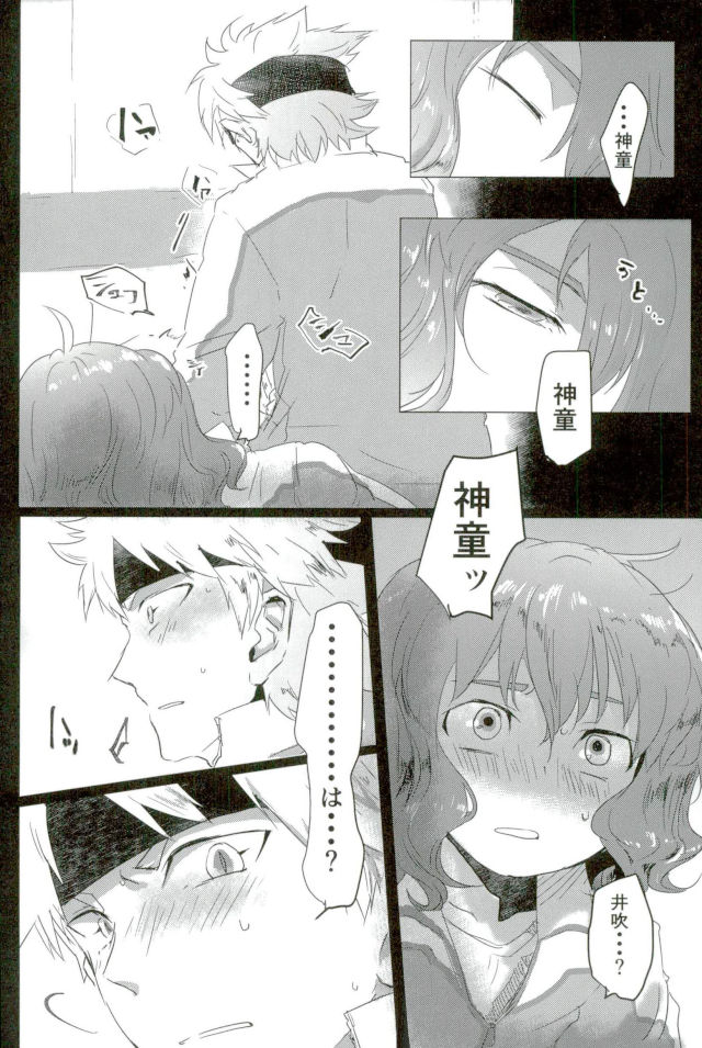 Suteki na Yume o page 3 full