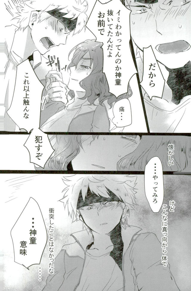Suteki na Yume o page 7 full