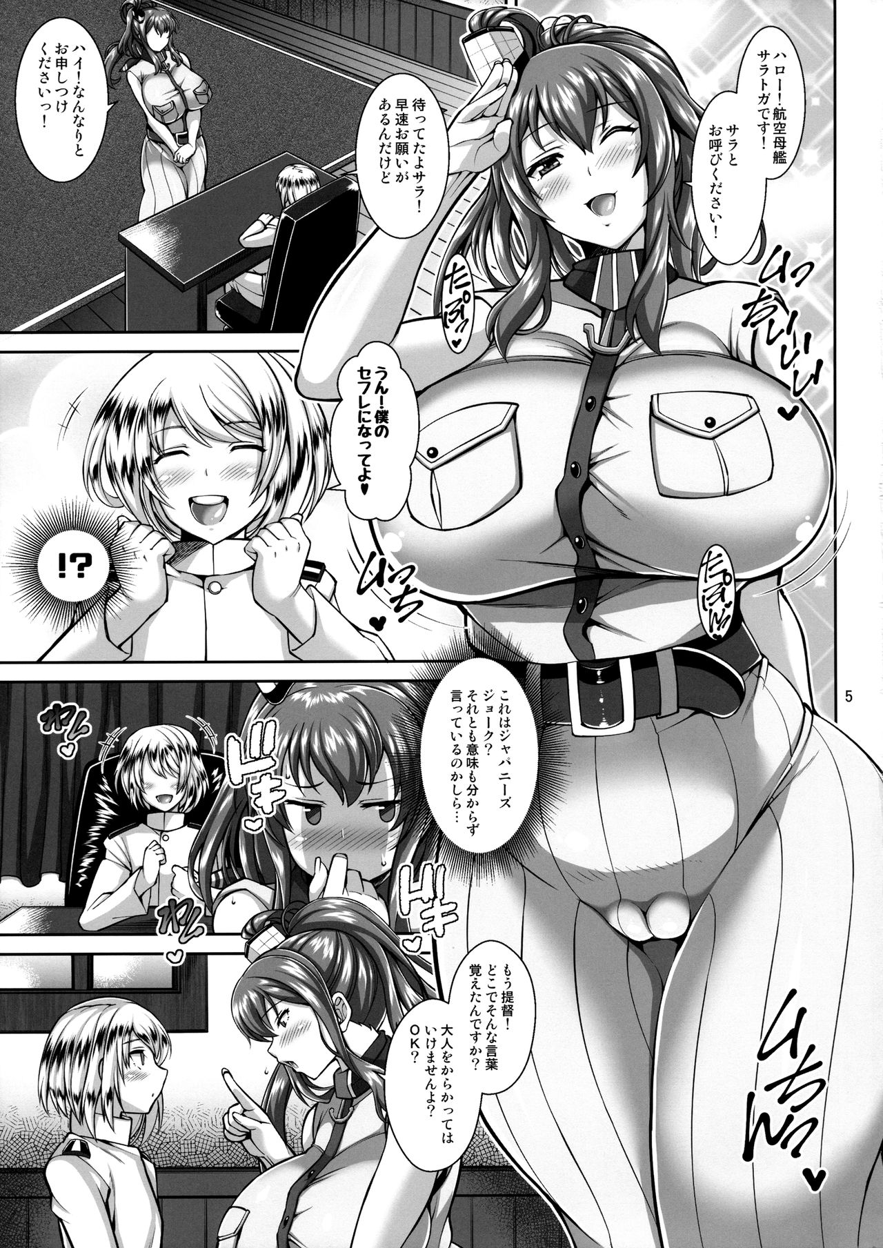 PLEASE FUCK ME page 4 full