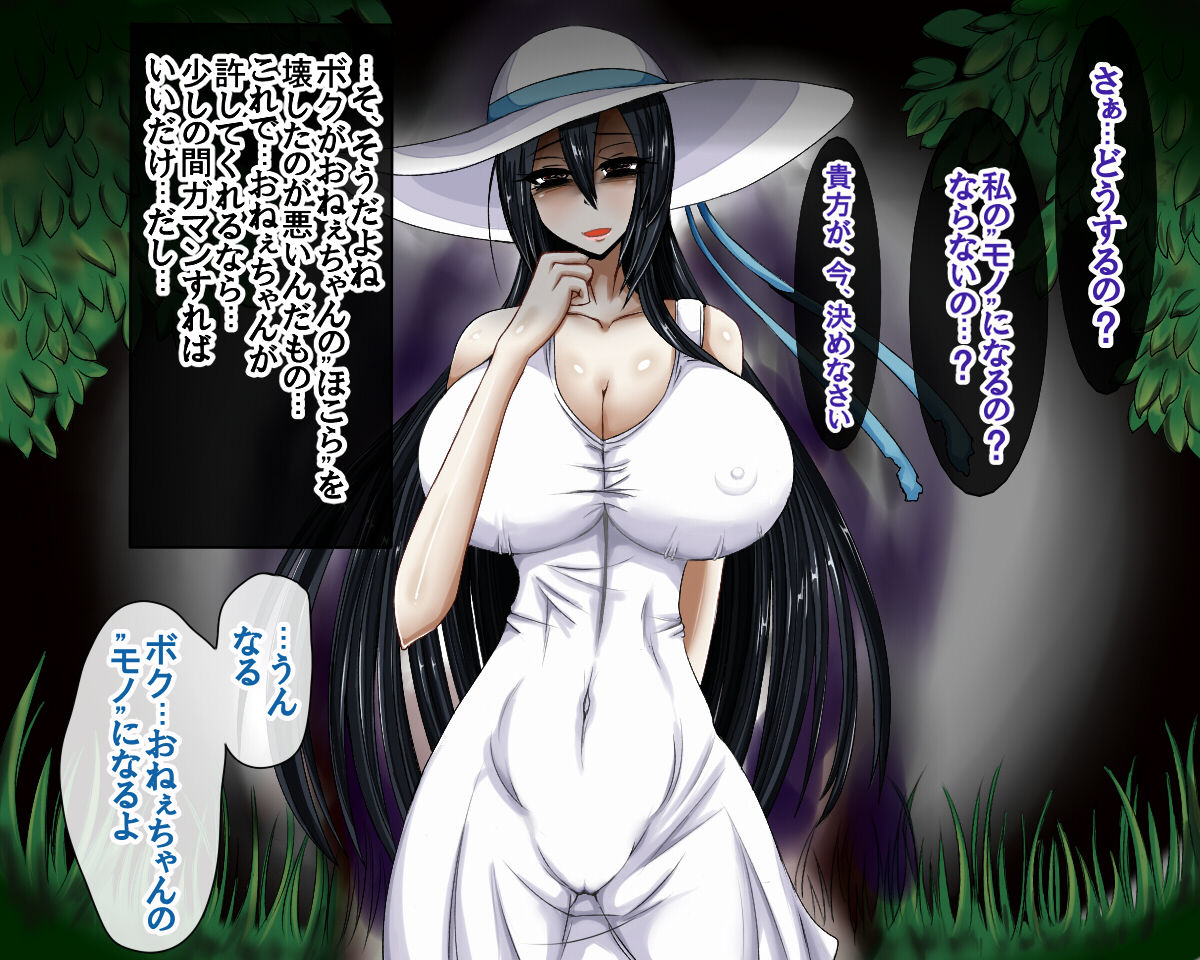 Hasshakusama ~Boku ga Miirareta Hanashi~ page 10 full