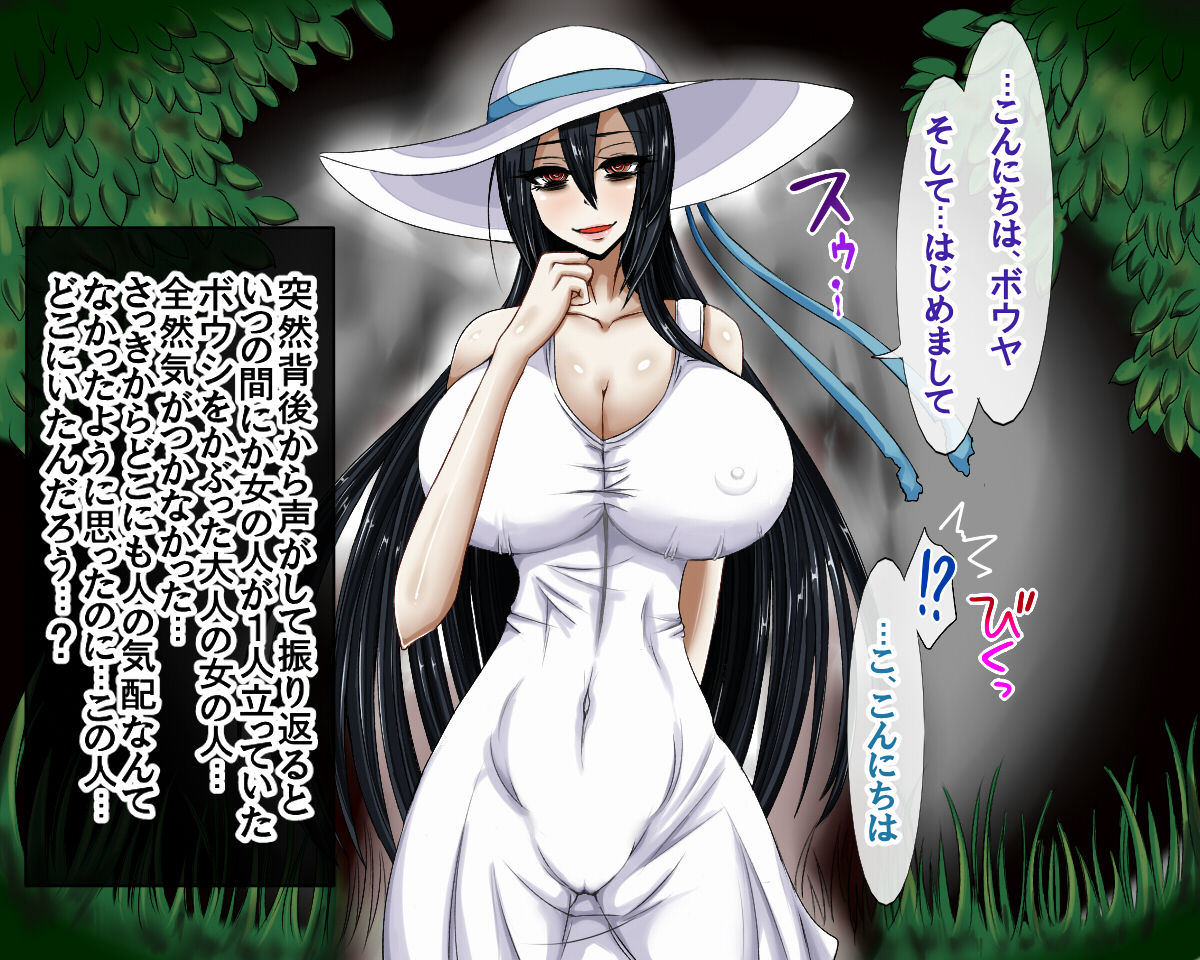 Hasshakusama ~Boku ga Miirareta Hanashi~ page 4 full