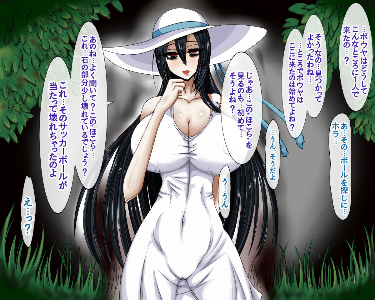 Hasshakusama ~Boku ga Miirareta Hanashi~ page 6 full