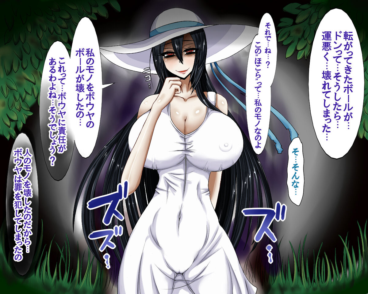 Hasshakusama ~Boku ga Miirareta Hanashi~ page 7 full