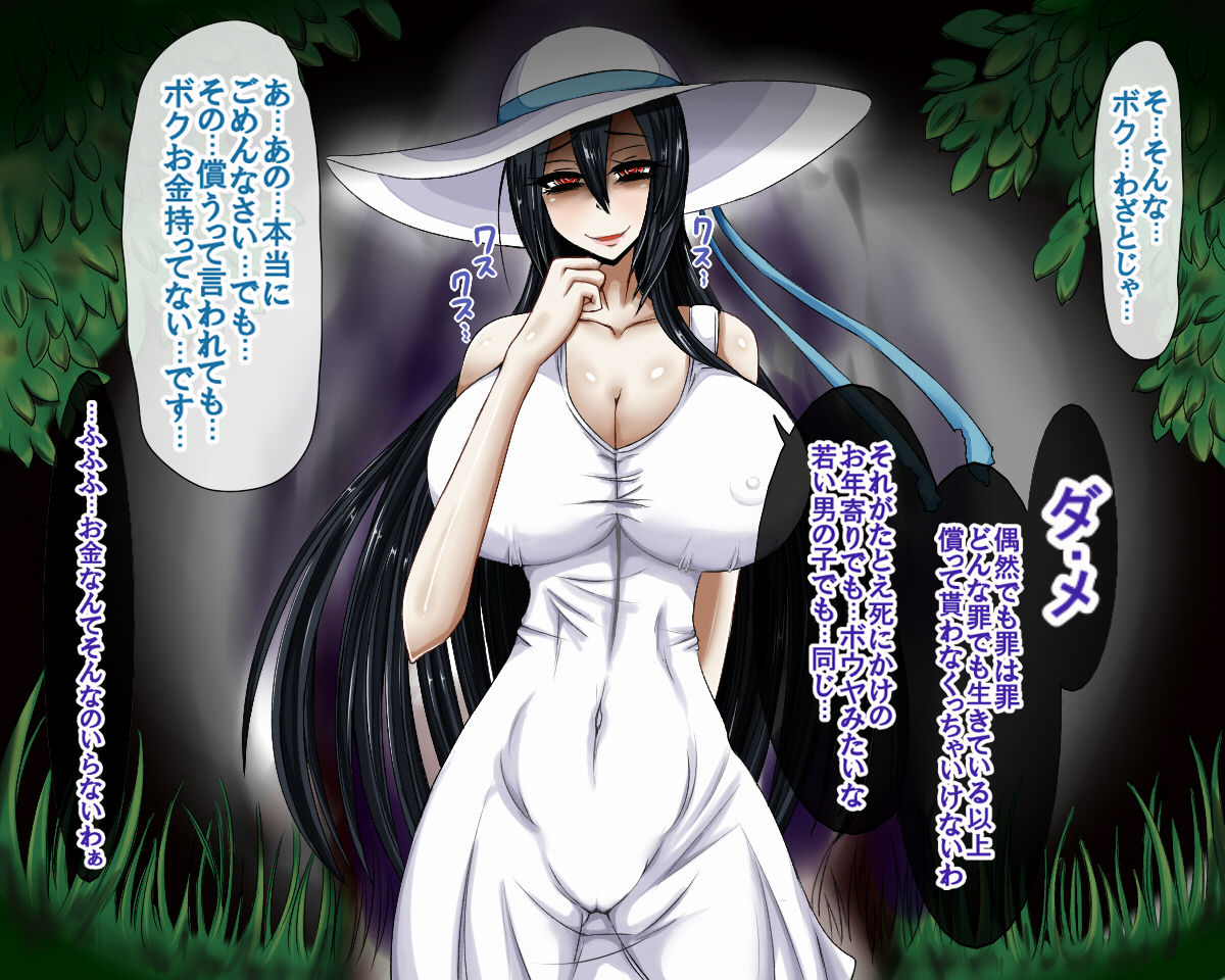 Hasshakusama ~Boku ga Miirareta Hanashi~ page 8 full