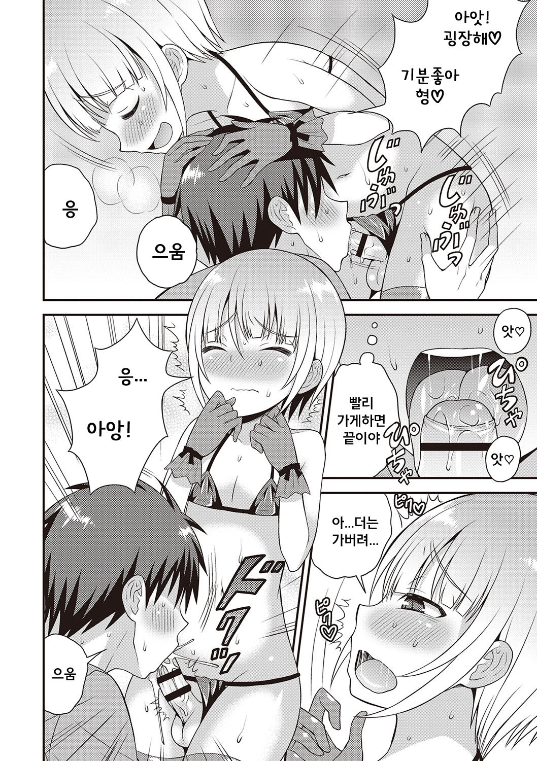 Yuuwaku Shite Kuru Otouto | 오토코노코 완전암컷화 계획! page 9 full