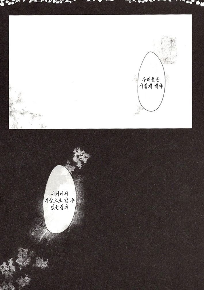 LOVE ME DANGER/WONDER page 2 full