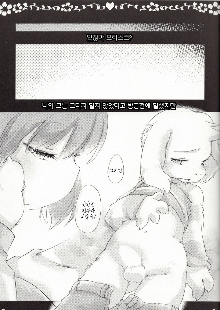 LOVE ME DANGER/WONDER page 3 full