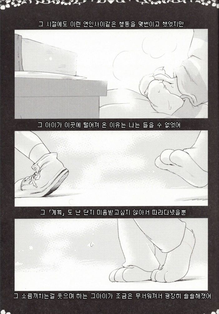 LOVE ME DANGER/WONDER page 7 full