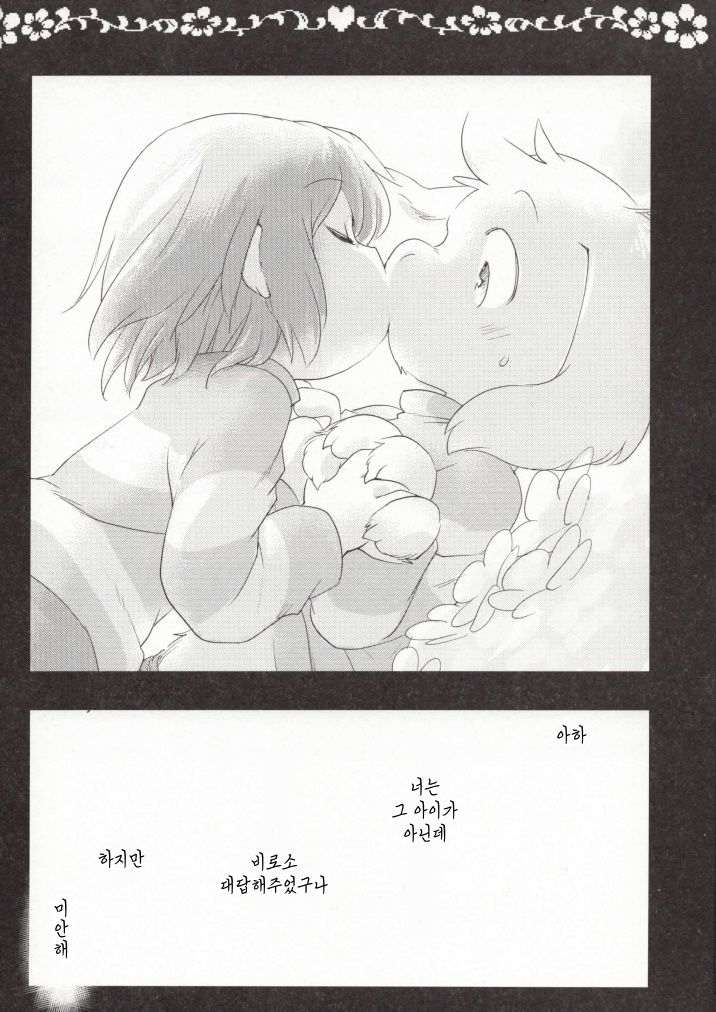 LOVE ME DANGER/WONDER page 9 full