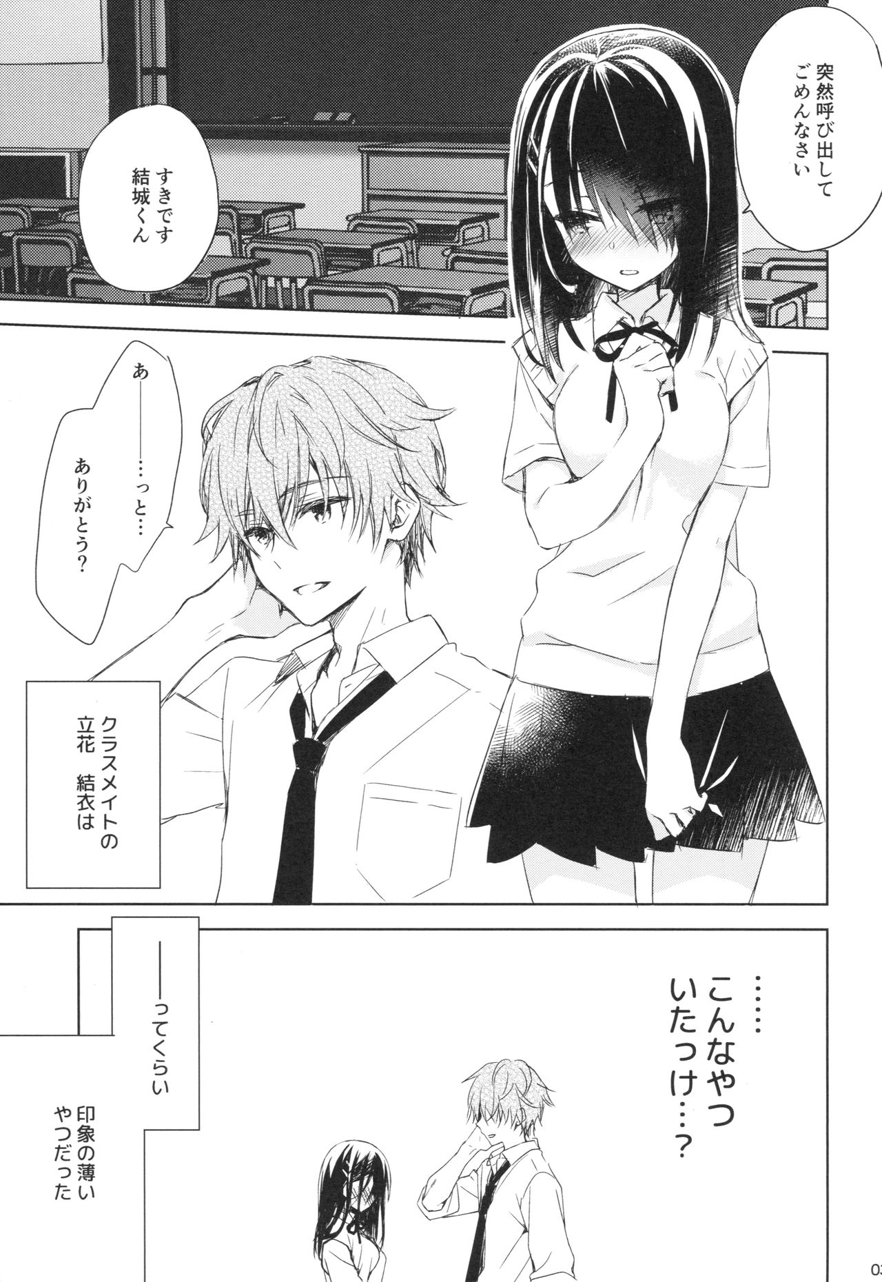 I'm yours. page 2 full