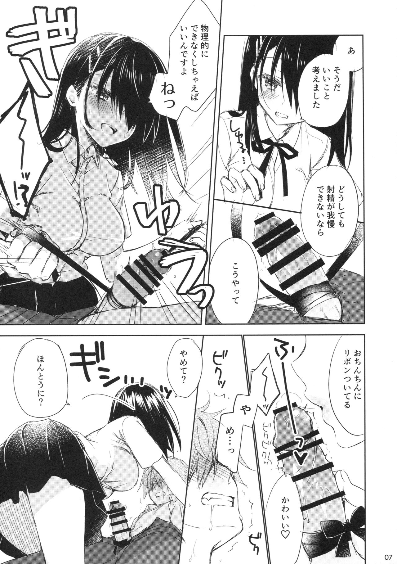 I'm yours. page 6 full