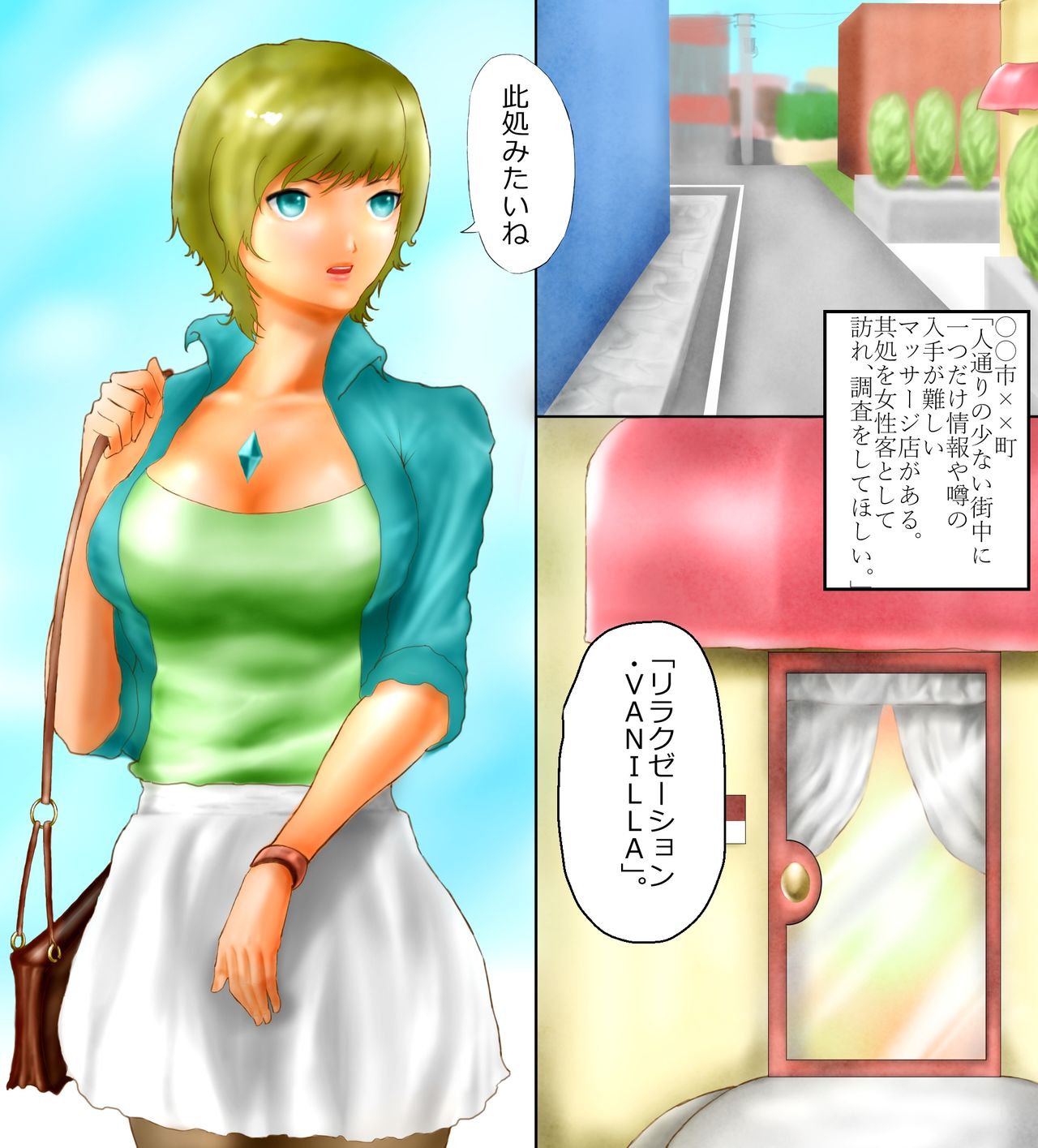 Saint · Woman Tao  FILE 2 "Everyday Shadows" page 8 full