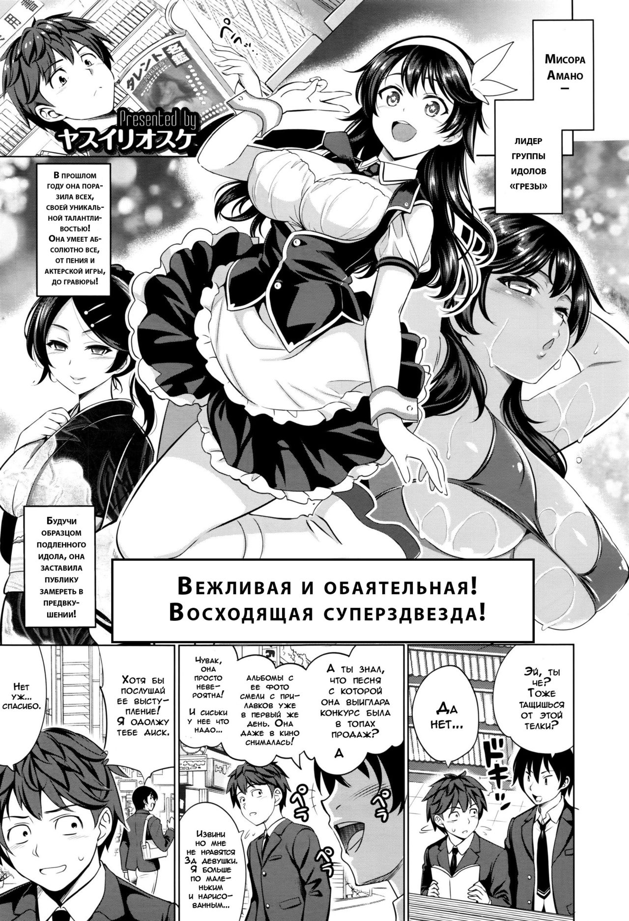 Traumerei 1st STAGE | Грезы page 2 full
