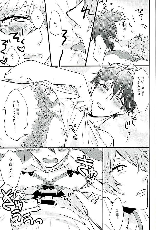 Himitsu no Chiaki-chan page 10 full