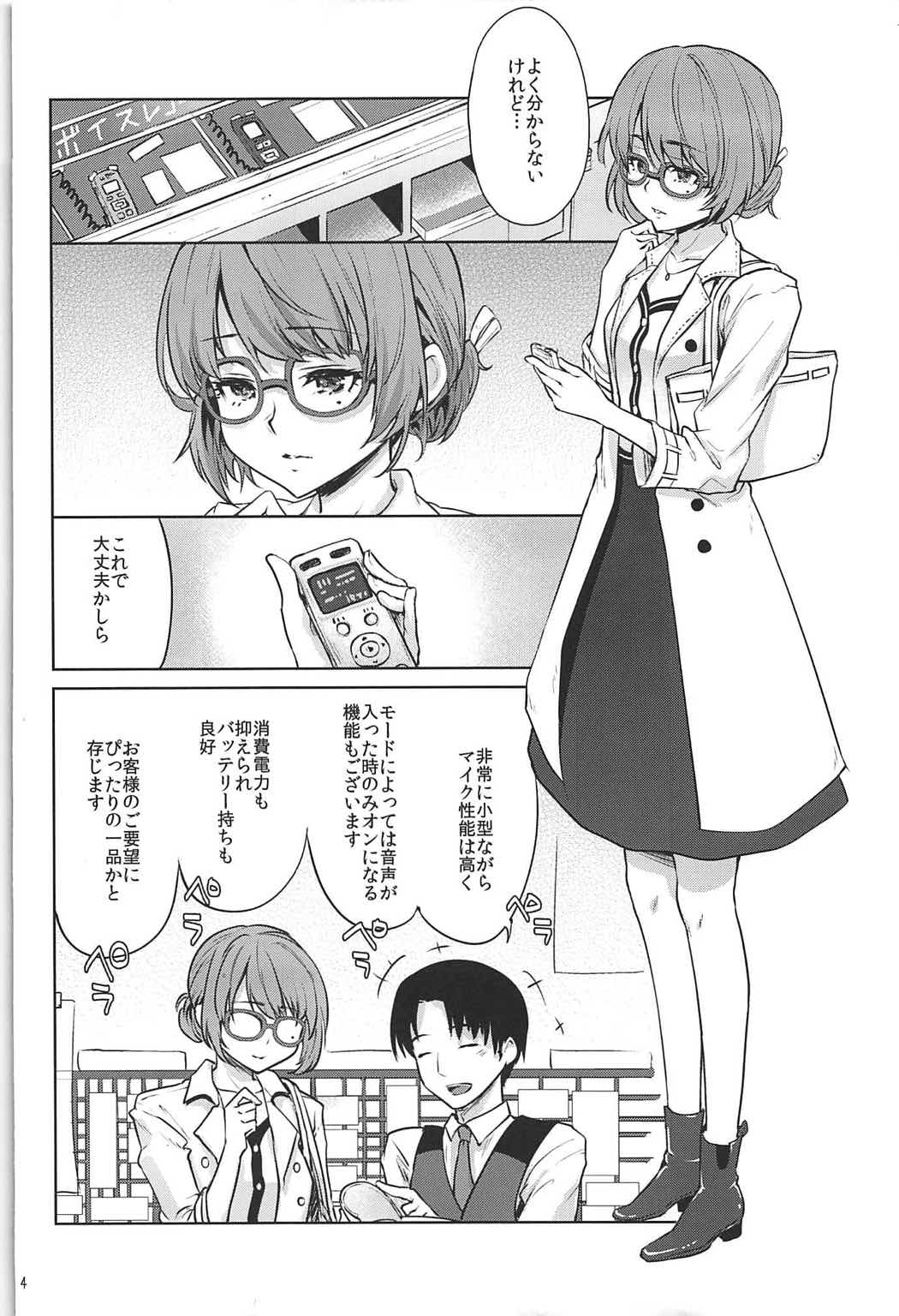 Obsession Act 3 page 3 full