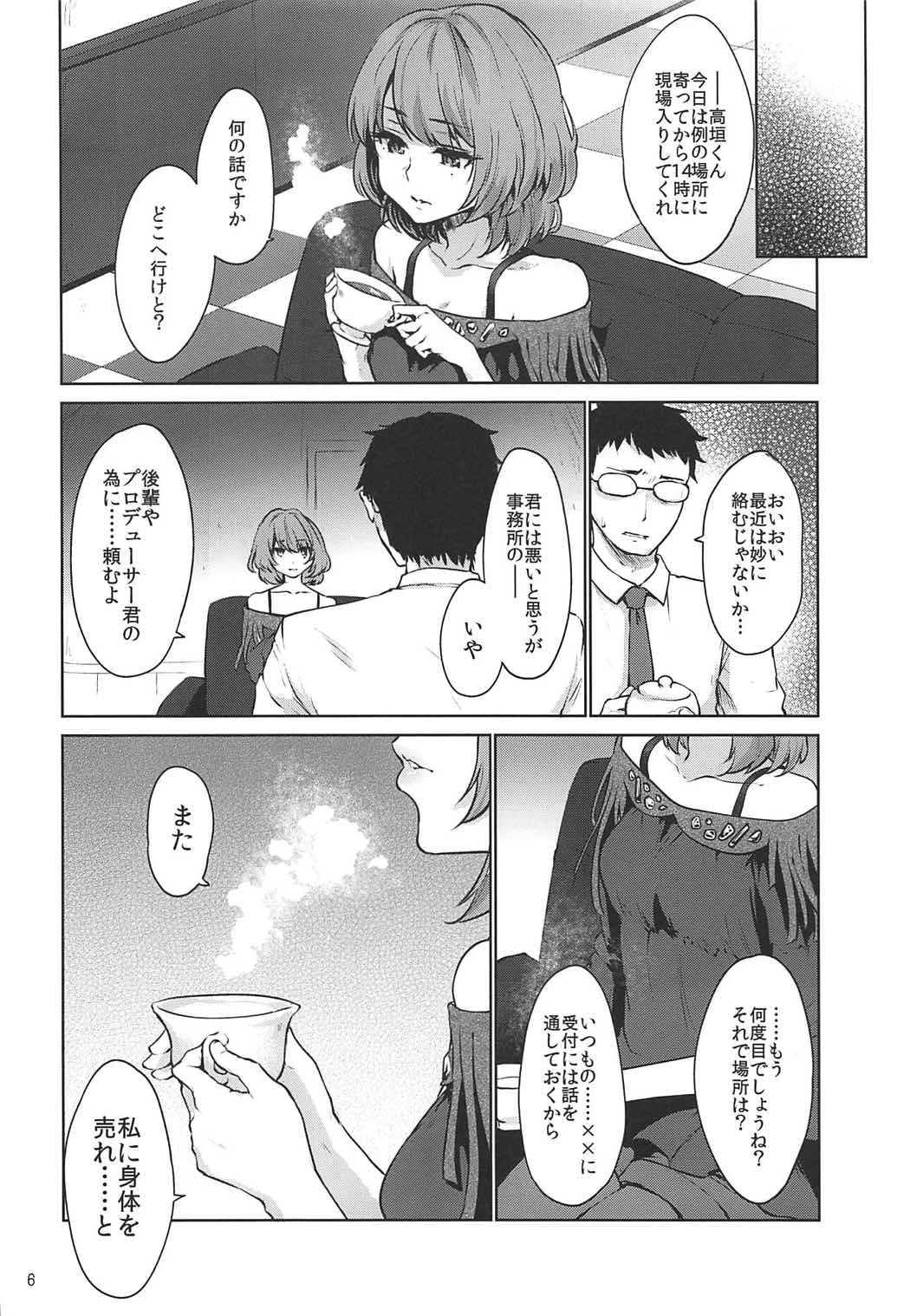 Obsession Act 3 page 5 full