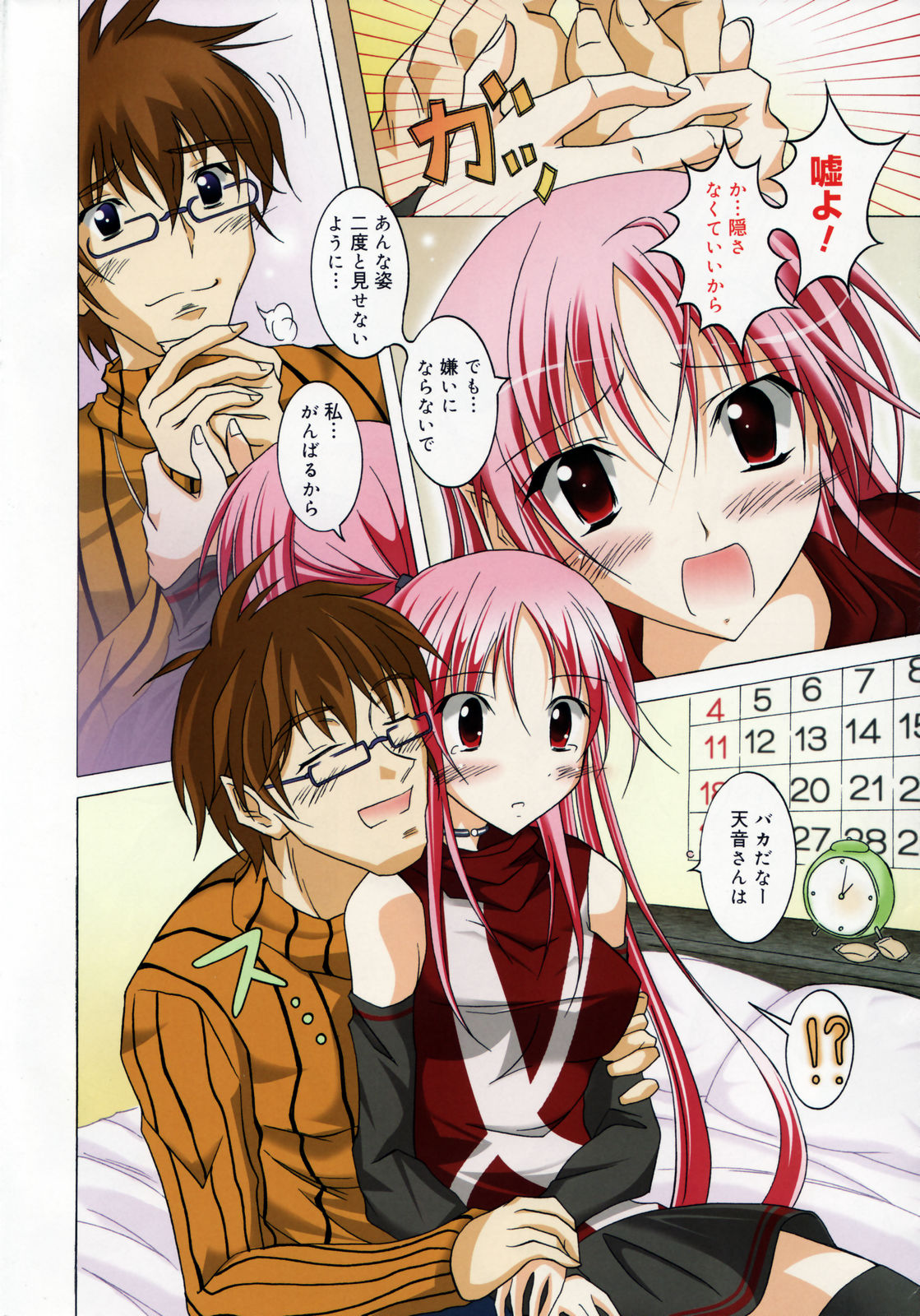 Manga Bangaichi 2007-05 page 10 full