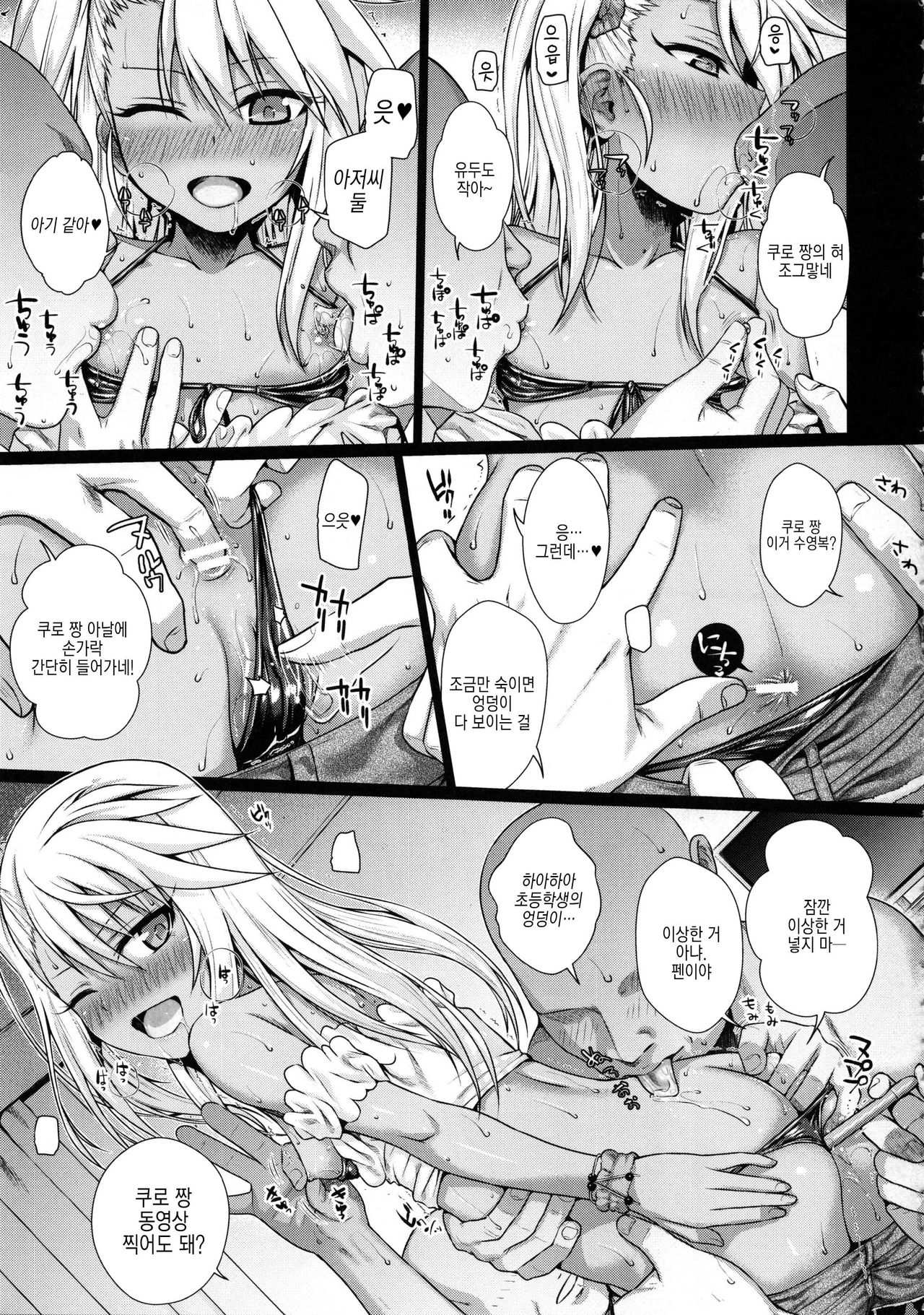 Souyuu Reisou+ page 10 full