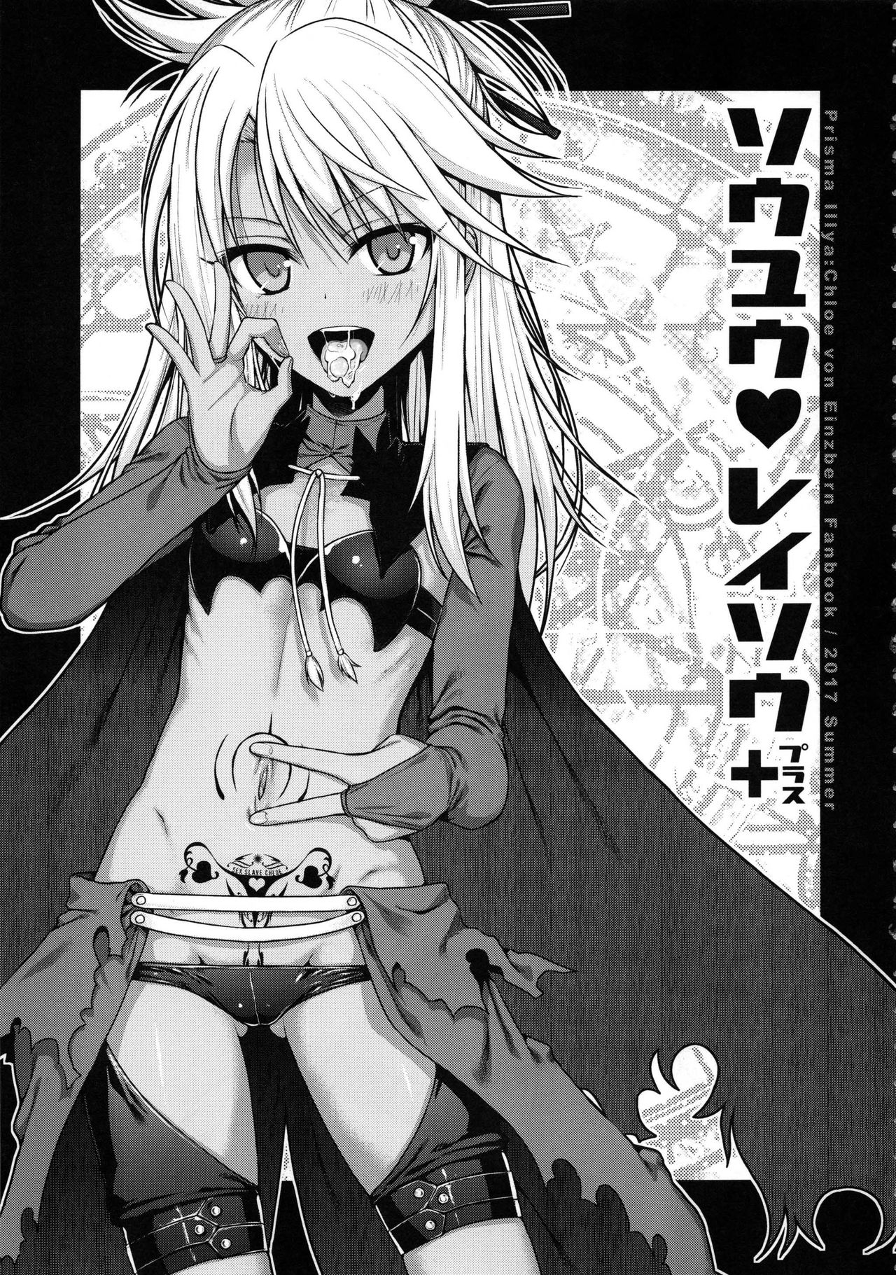 Souyuu Reisou+ page 2 full