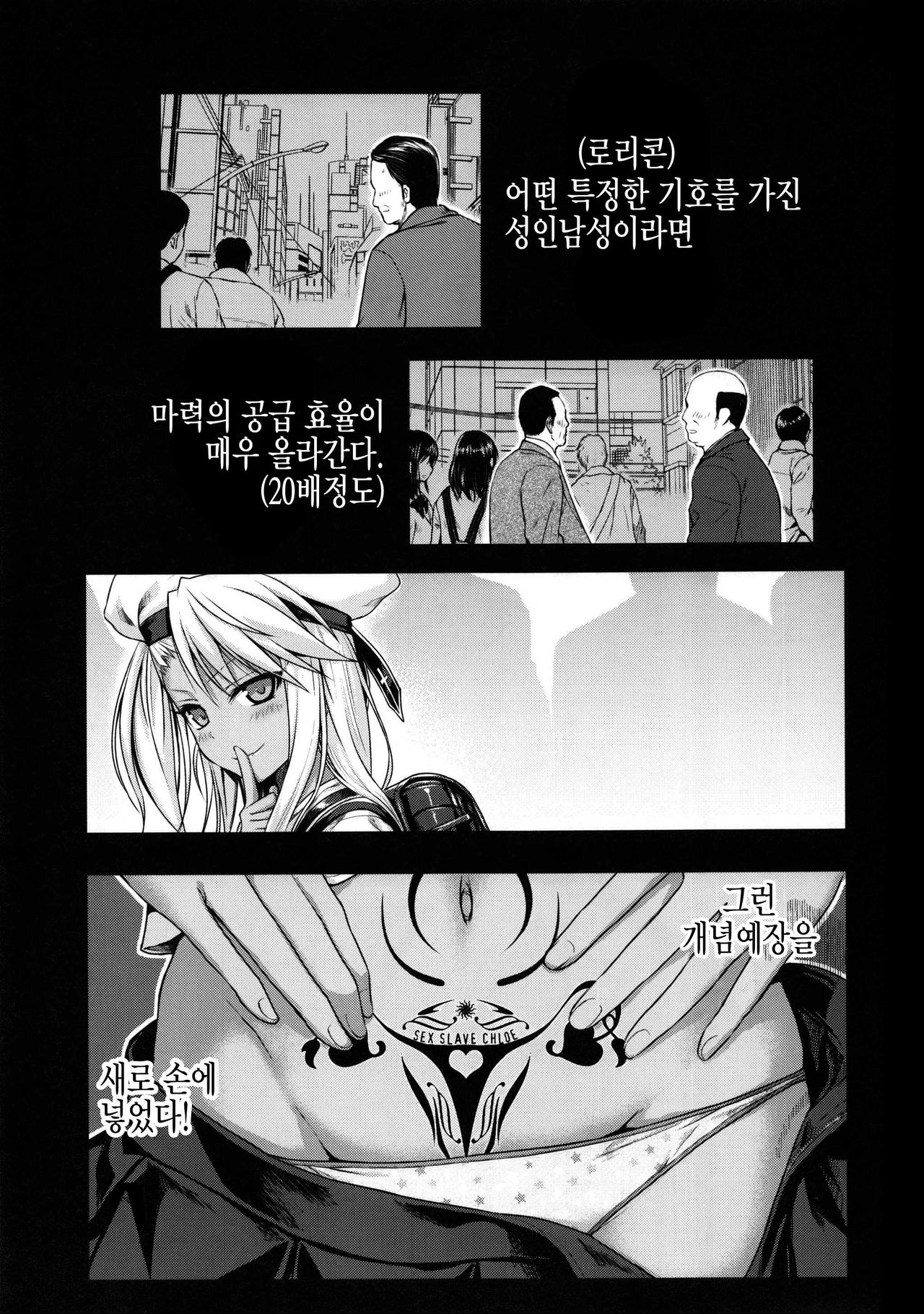 Souyuu Reisou+ page 4 full