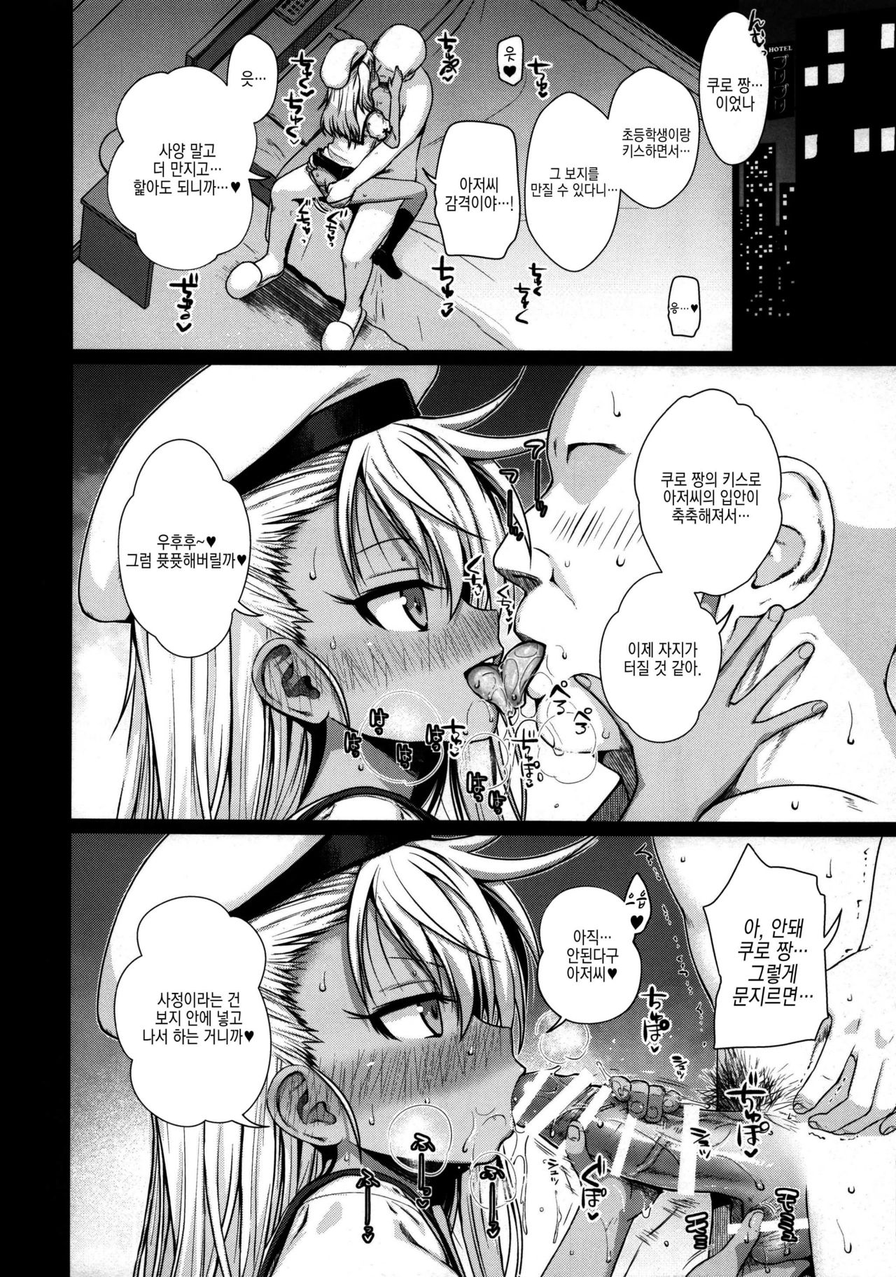 Souyuu Reisou+ page 5 full
