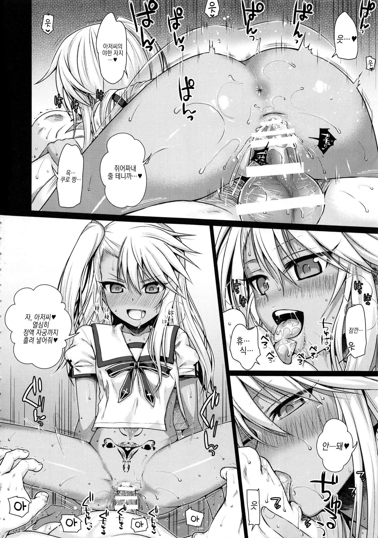 Souyuu Reisou+ page 7 full