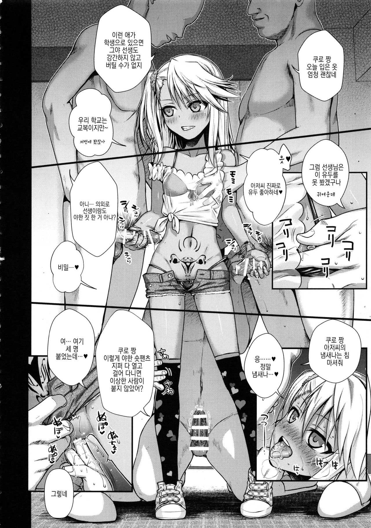 Souyuu Reisou+ page 9 full