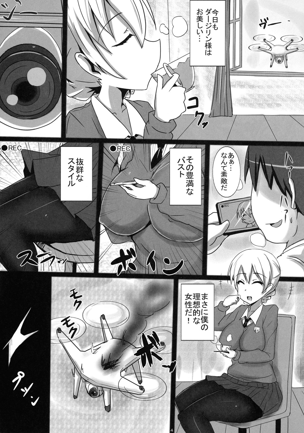 Kusurizuke Bonyuu Taichou Darjeeling-sama no Milk Tea Party page 4 full
