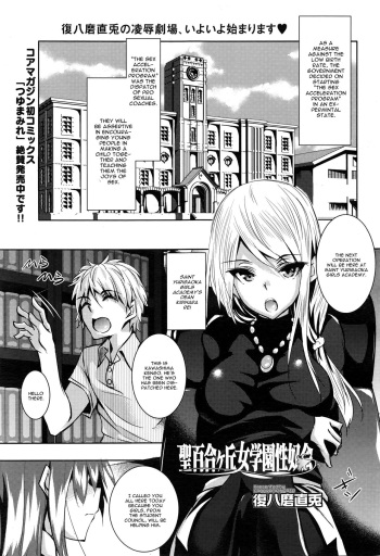 Saint Yurigaoka Jogakuen Seido-kai cover