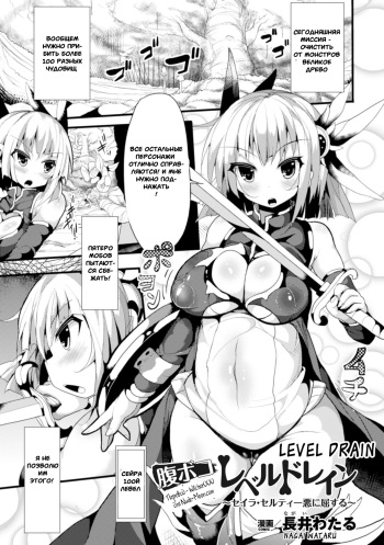 Haraboko Level Drain ~Seira Selty Aku ni Kussuru~ cover
