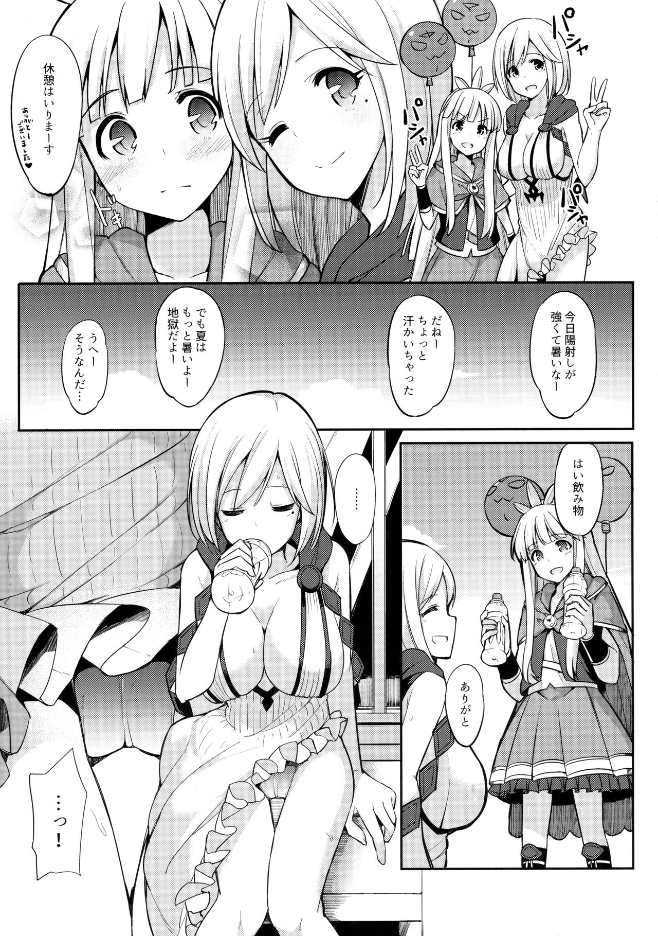 Twitter de Shiriatta Onee-san to Comike de Cross Fate Shitara Suggo~i Koi no Dechatta page 4 full