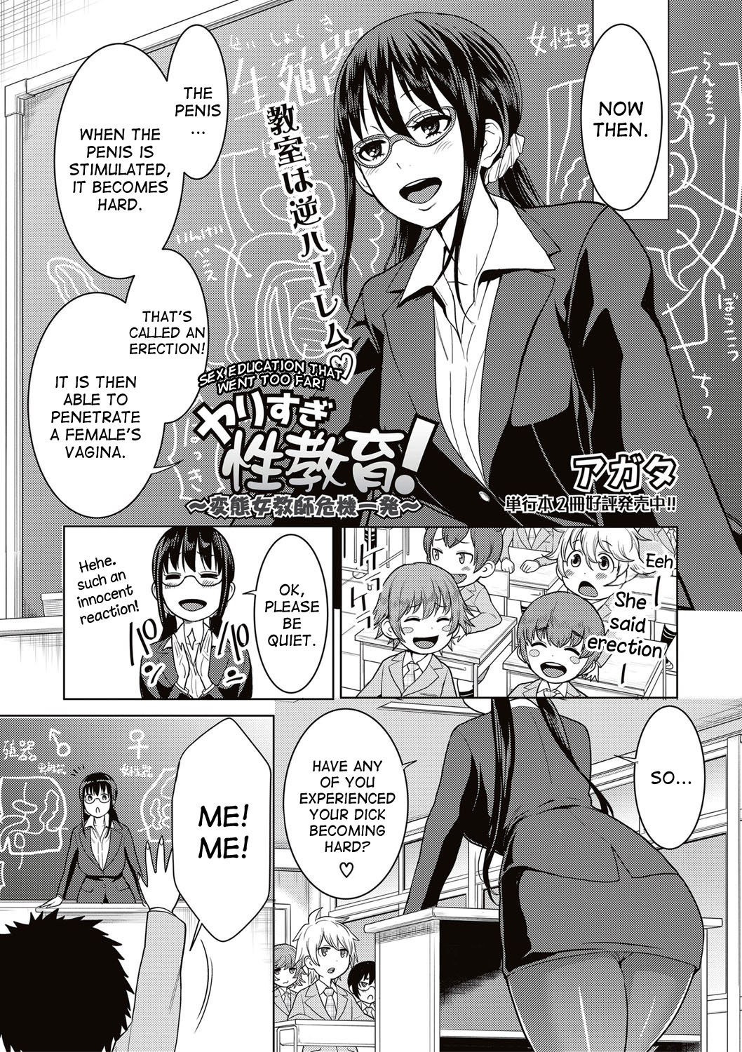 Yarisugi Seikyouiku! ~Hentai Onna Kyoushi Kikiippatsu~ | Sex Education That Went Too Far page 5 full