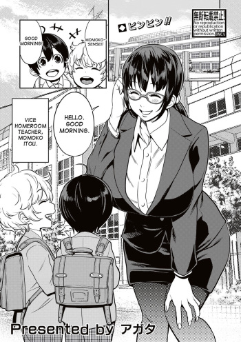 Yarisugi Seikyouiku! ~Hentai Onna Kyoushi Kikiippatsu~ | Sex Education That Went Too Far cover