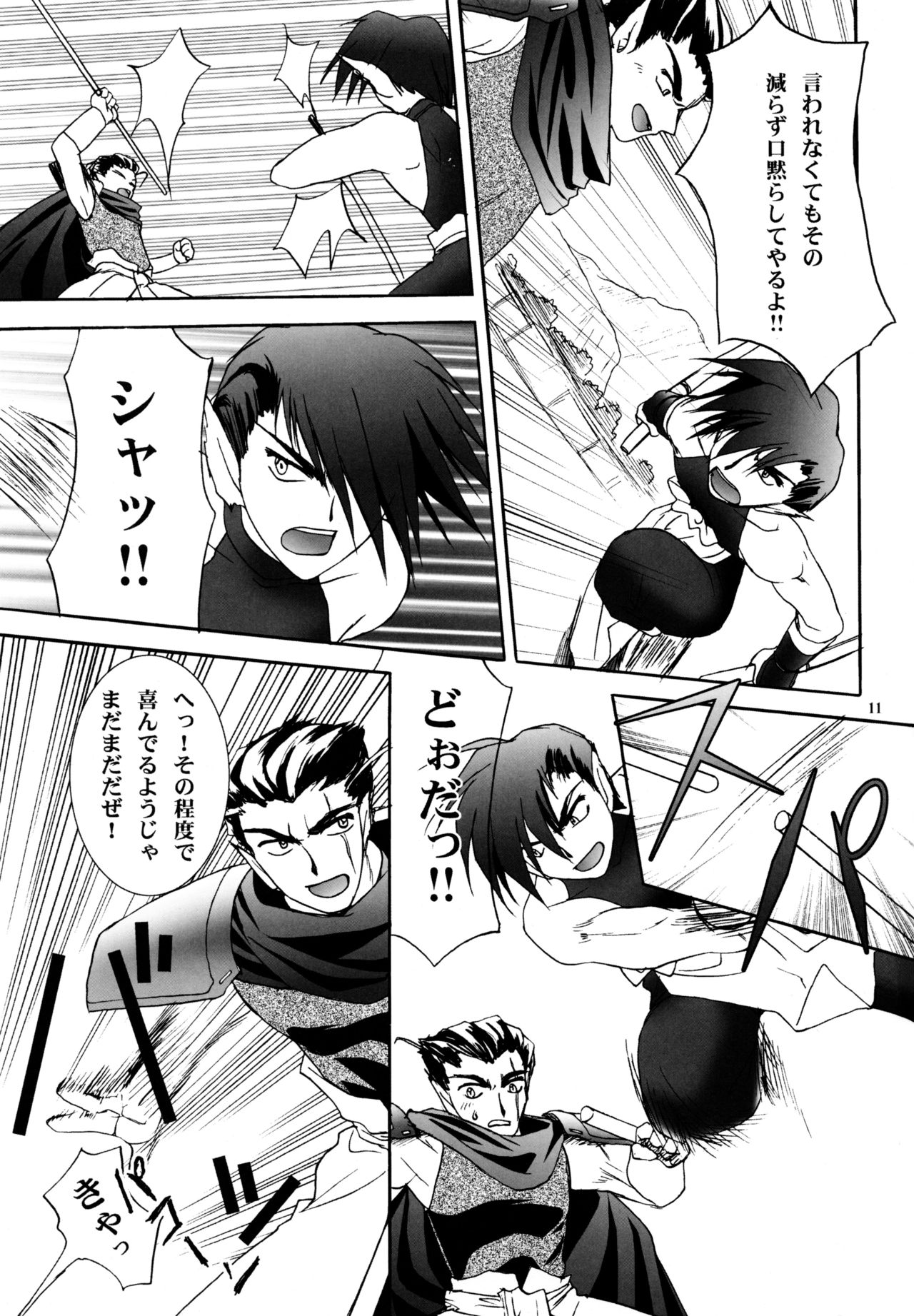 Bright page 10 full
