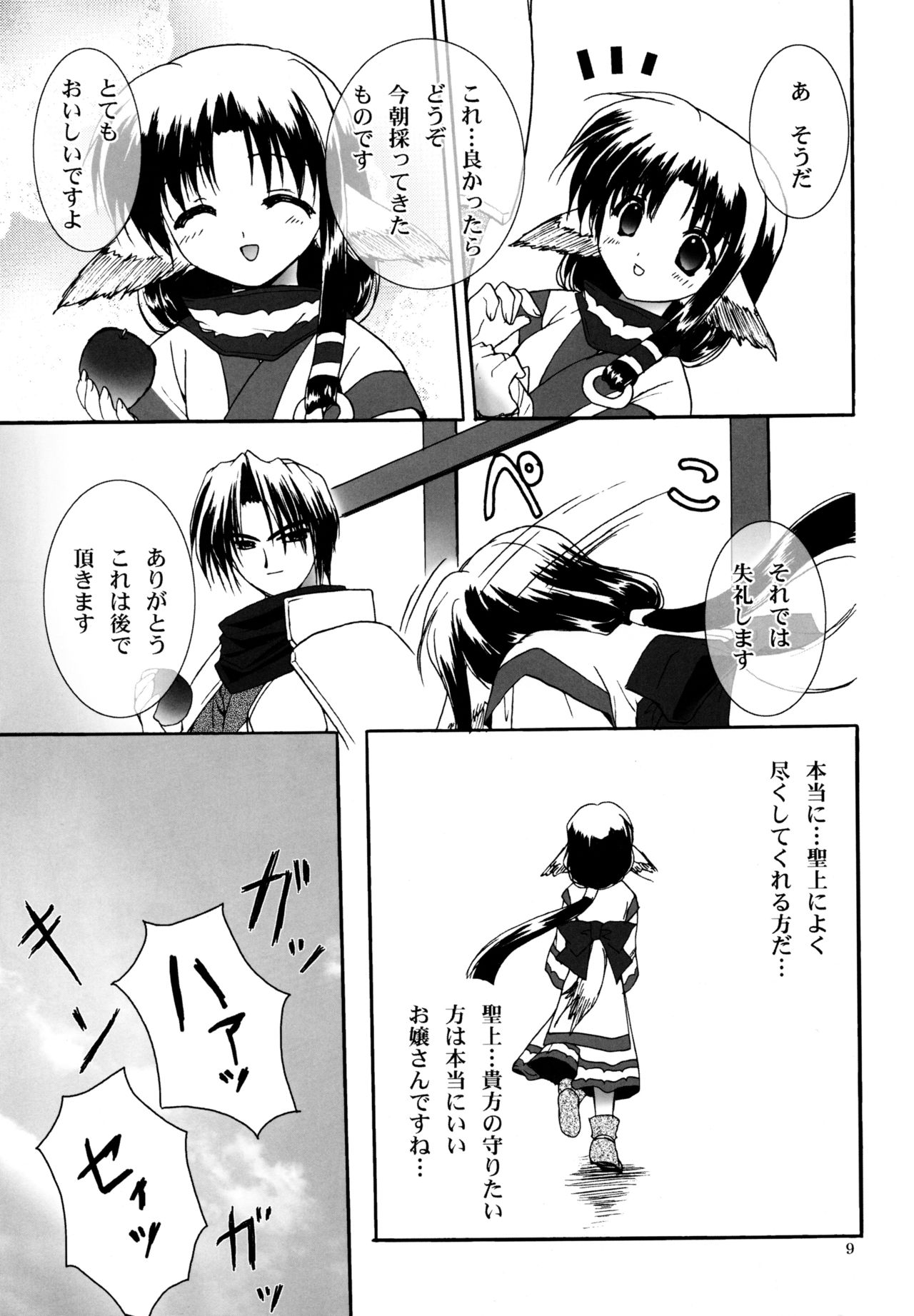 Bright page 8 full