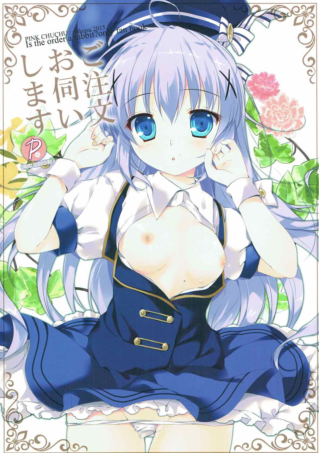 Gochuumon Oukagai Shimasu page 1 full