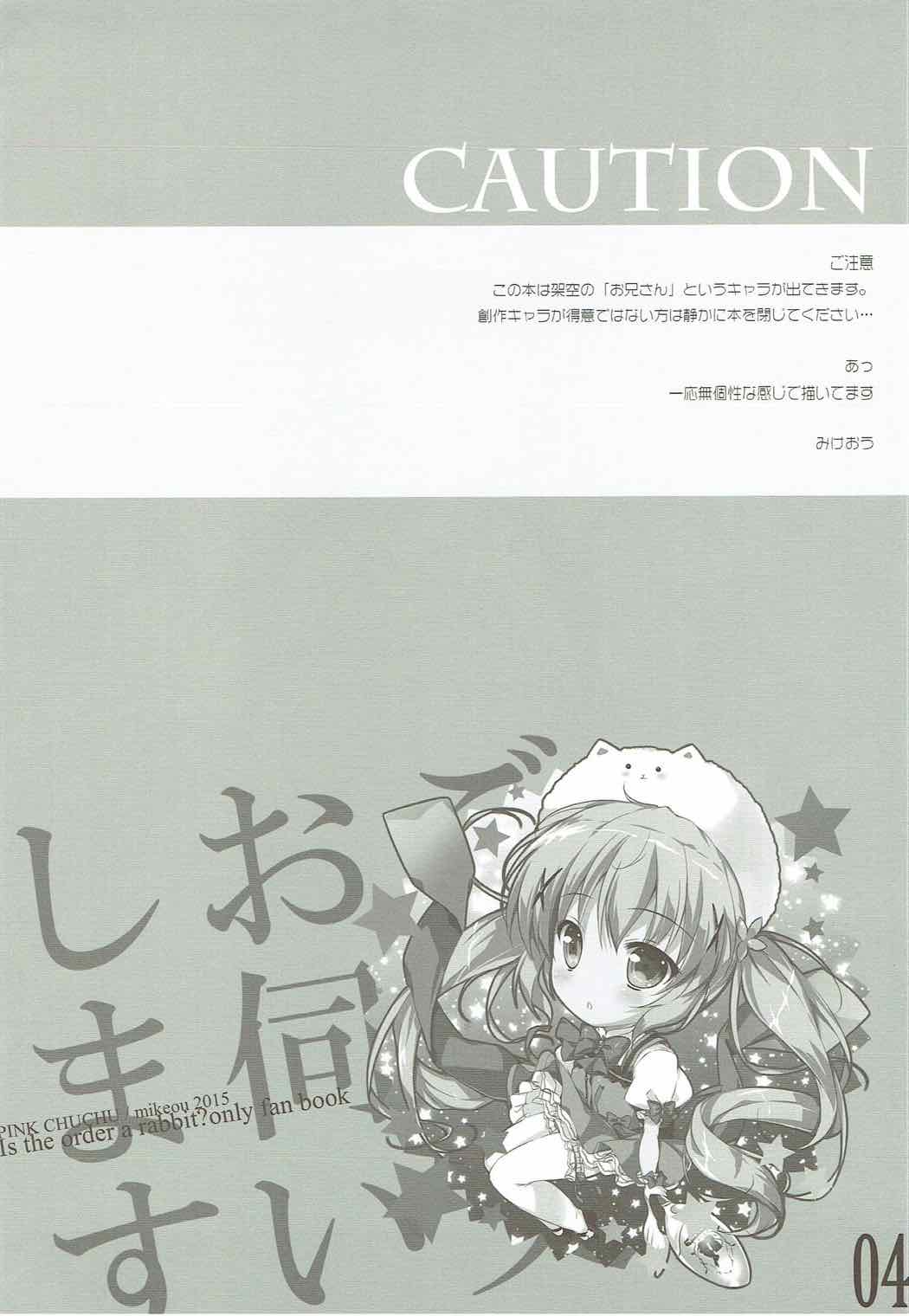 Gochuumon Oukagai Shimasu page 3 full