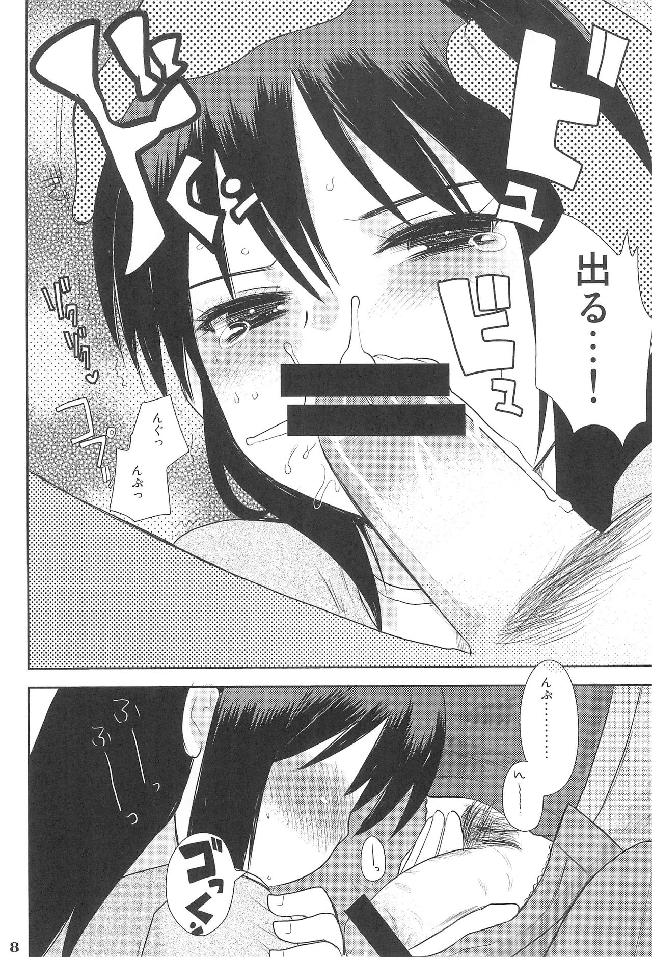 MID03 page 10 full